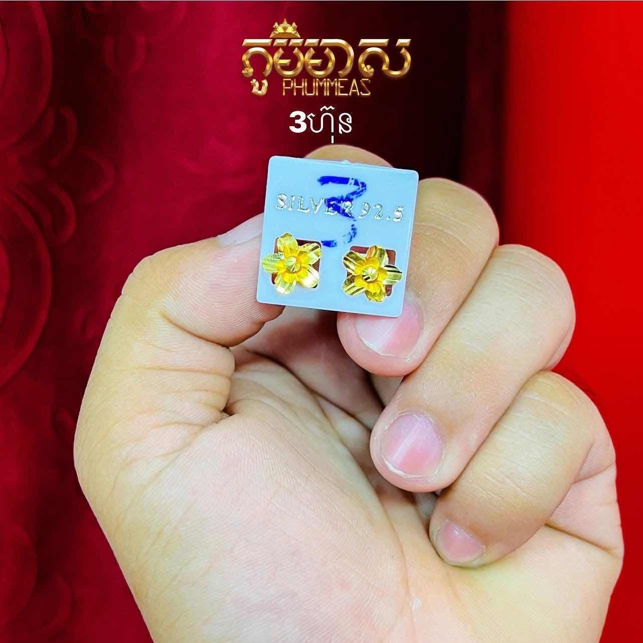 ក្រវិល3ហ៊ុន