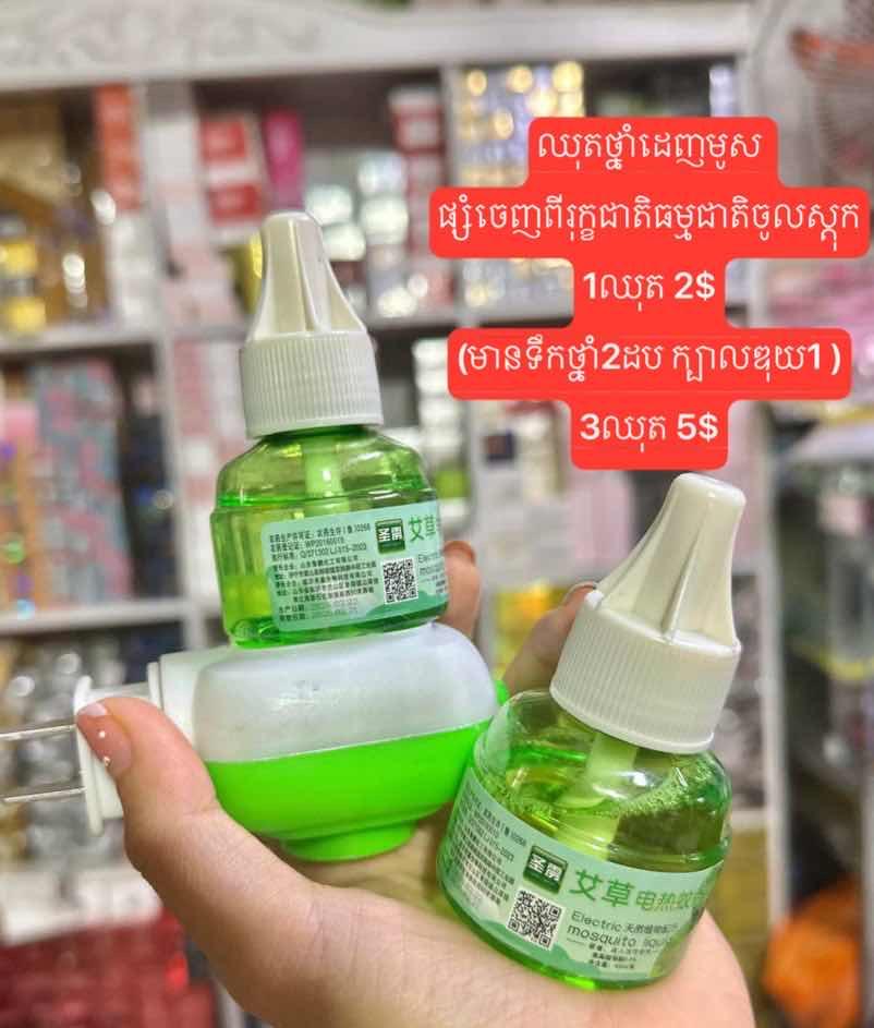 ឈុតថ្នាំដេញមូស (ថ្នាំ2 + ក្បាលឌុយ1 )