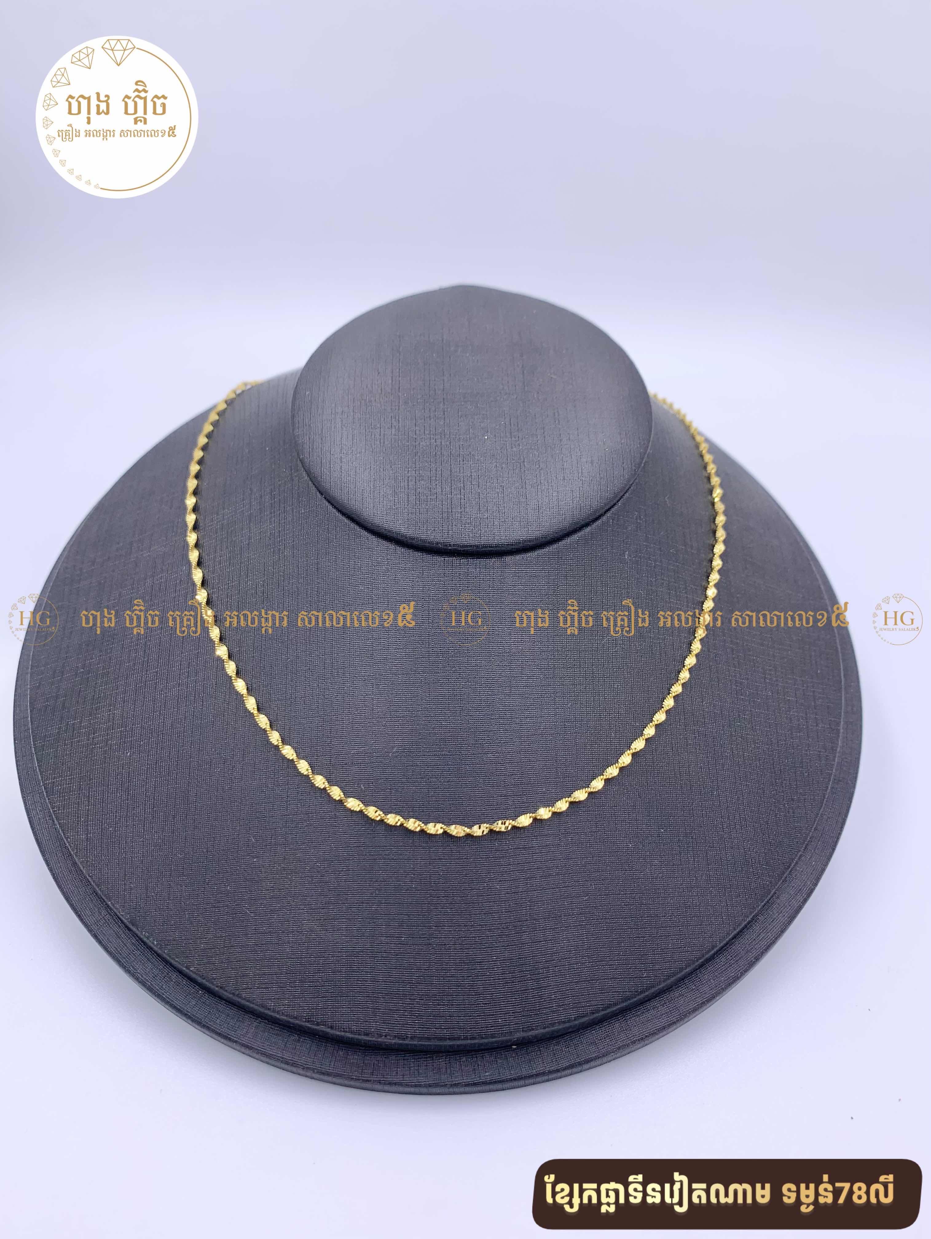 ម៉ូត​ ខ្សែកផ្លាកទីនវៀតណាមទឹក7🌹