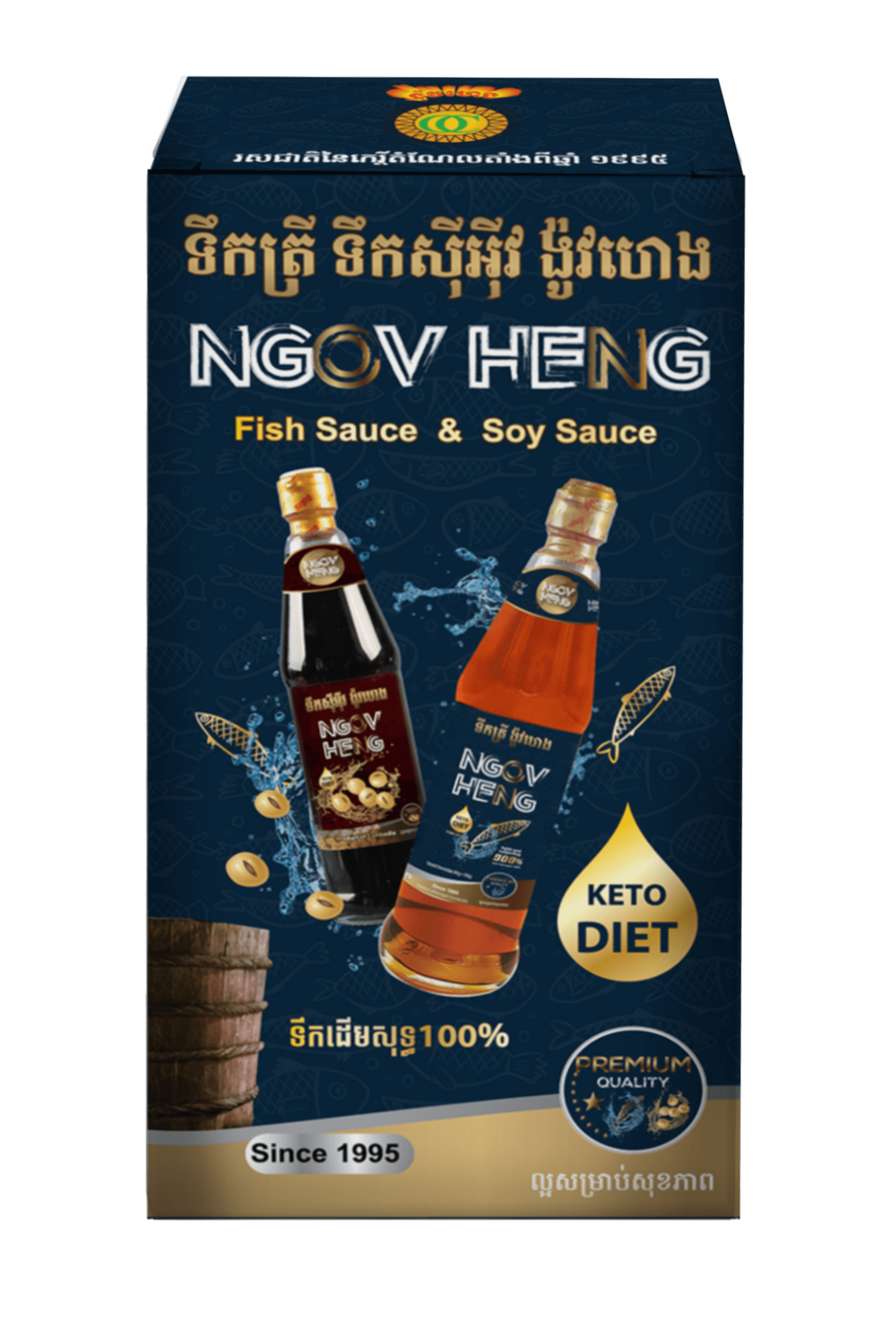 ទឹកត្រី ទឹកស៊ីអ៊ីវដើម ពិសេសបន្ទុំ៥ឆ្នាំ