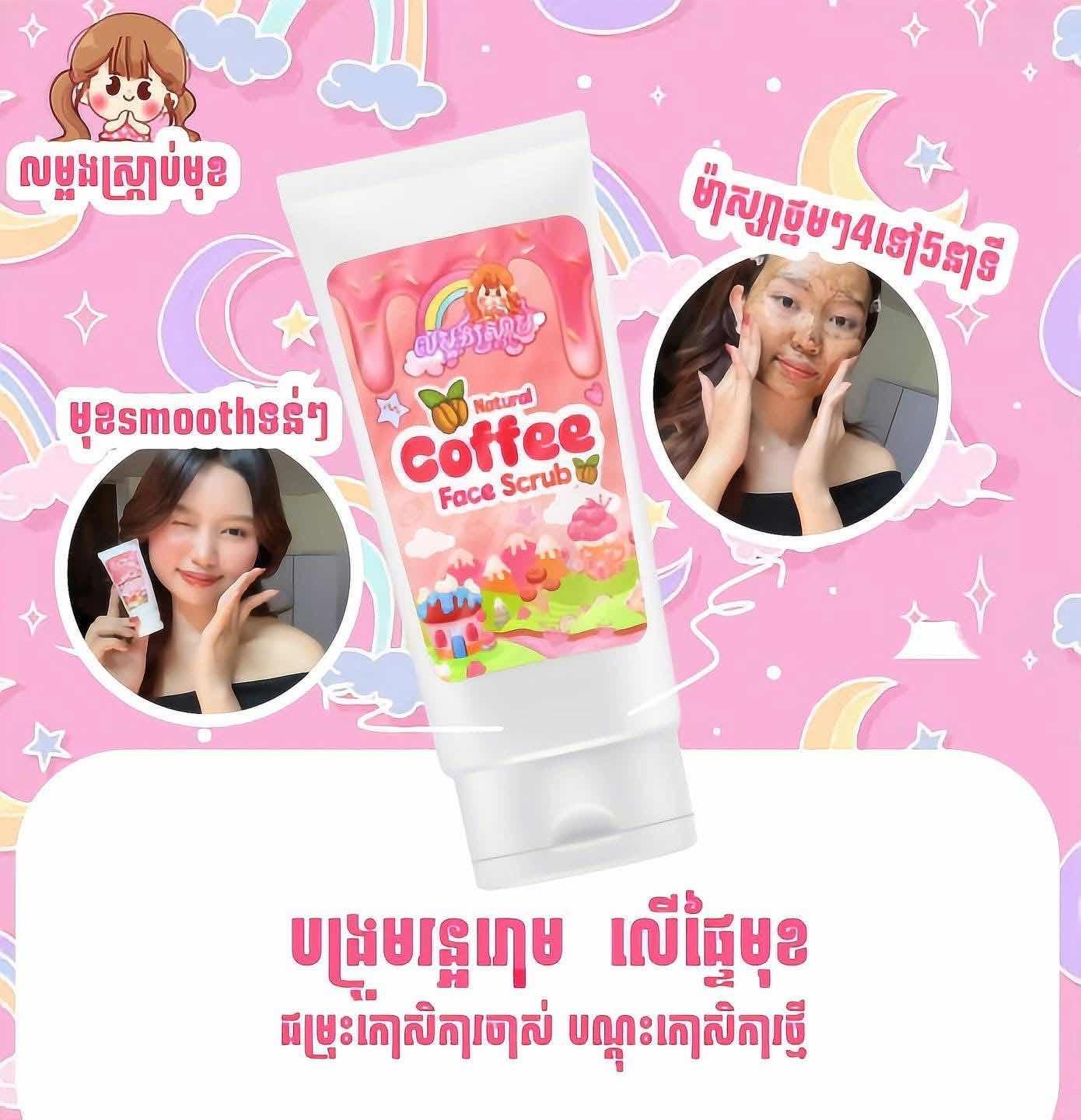 លម្អងស្រ្កាប់មុខ