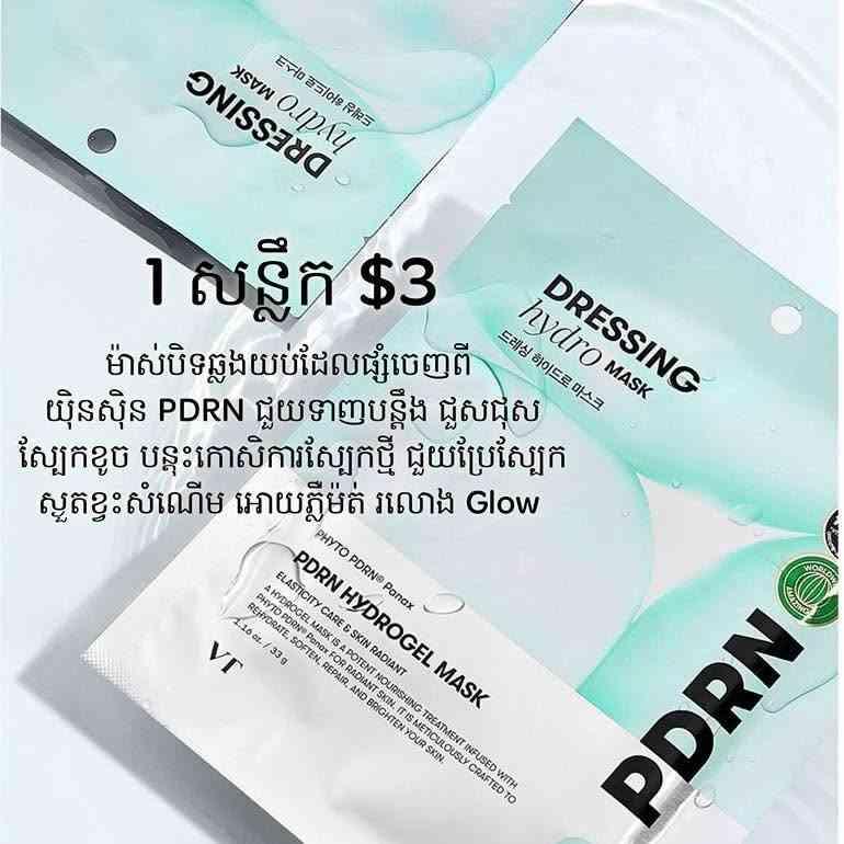 VT Cosmetics PDRN Hydrogel Mask