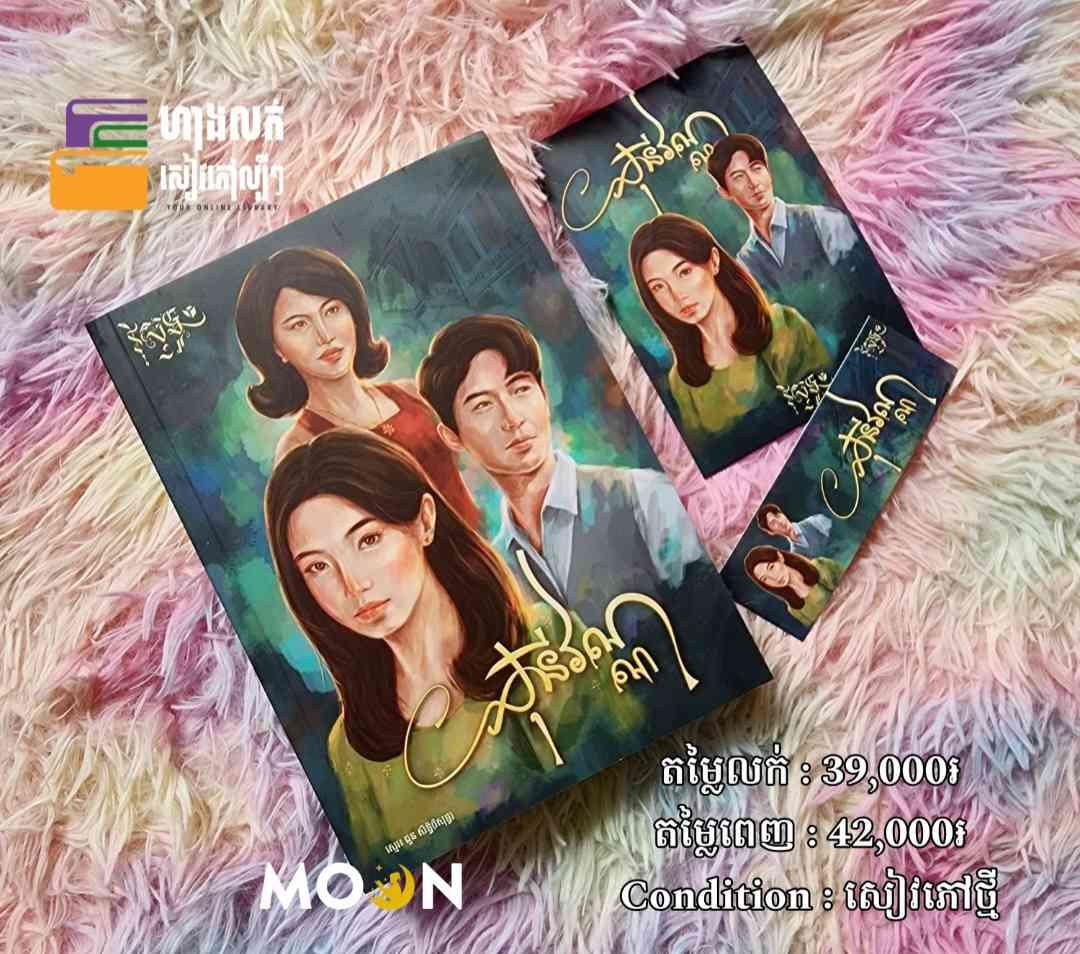 មុនីវណ្ណ