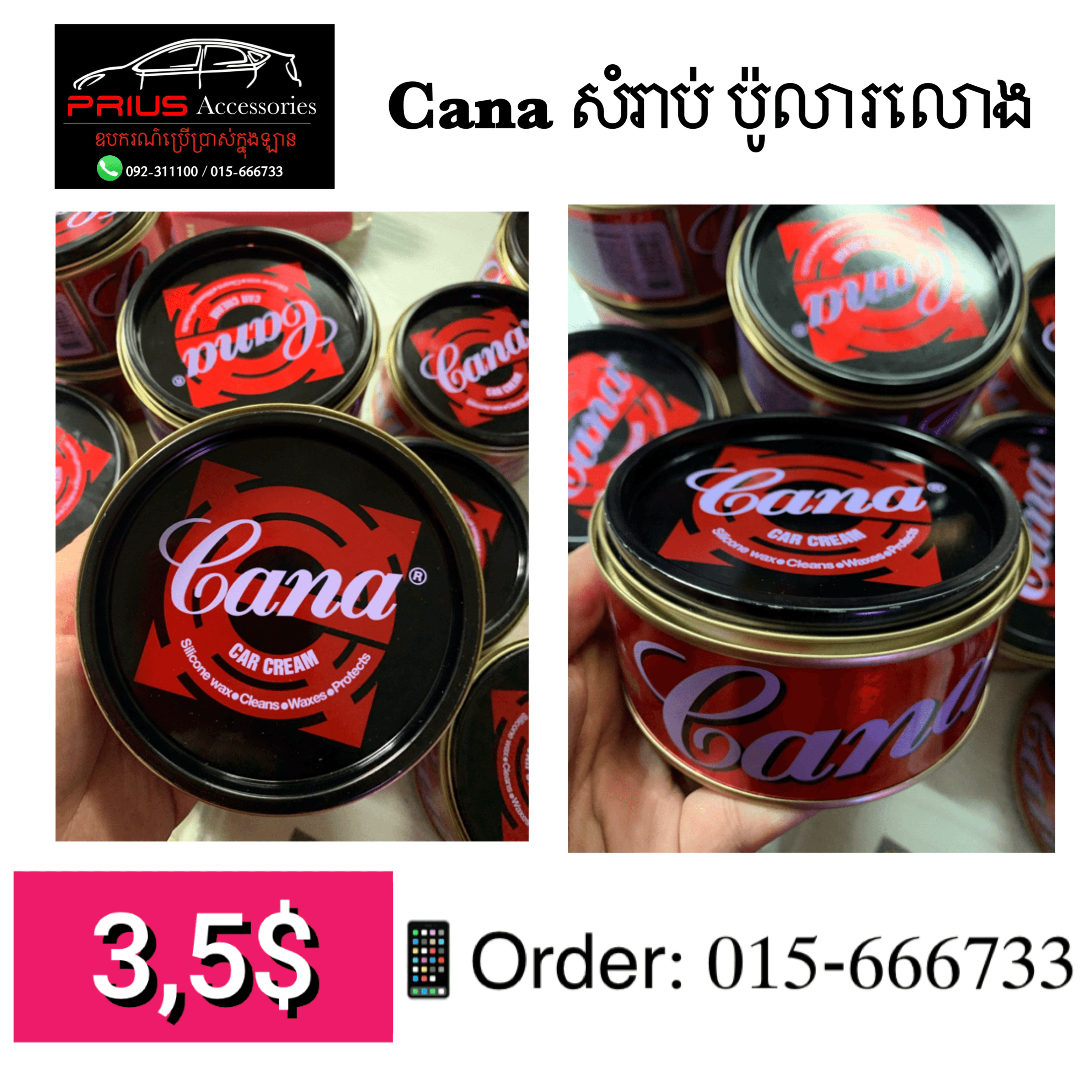 ថ្នាំប៉ូលារលោង
