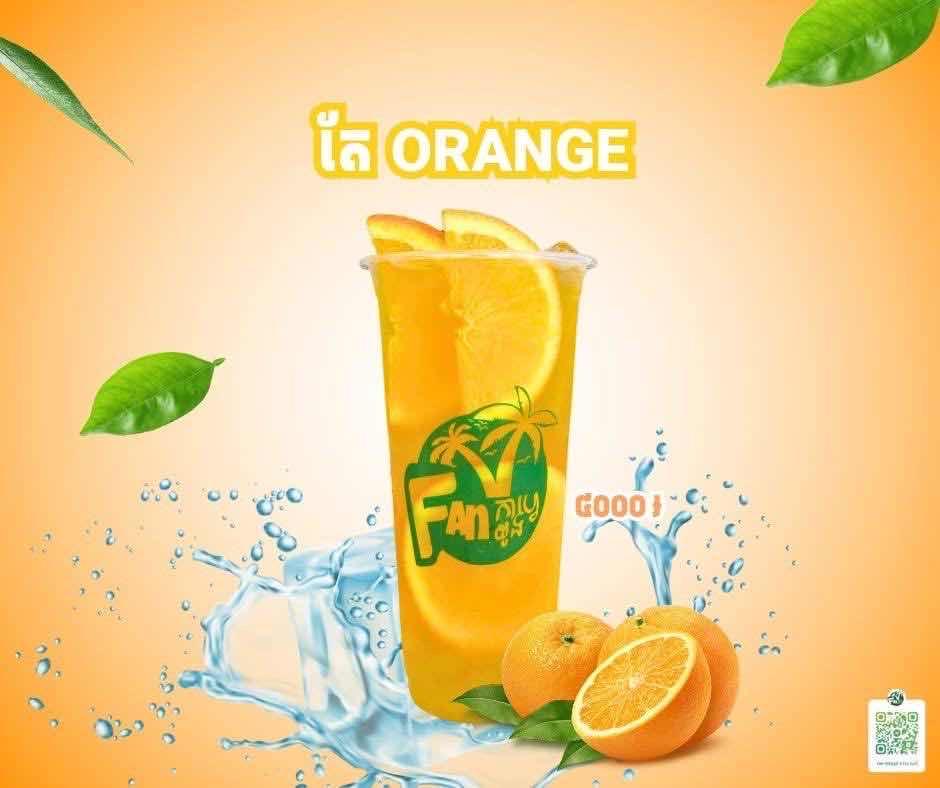 តែ orange