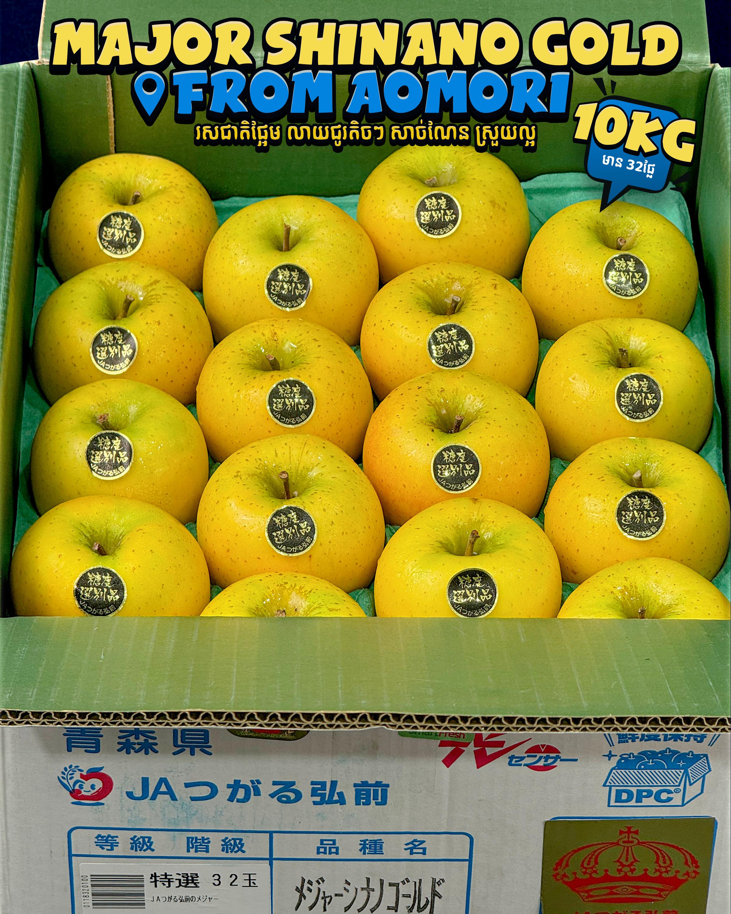 Japan Shinano Gold Apple 🍎🇯🇵