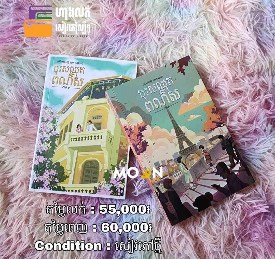 ឈុត បុរសឈុតពណ៌ស