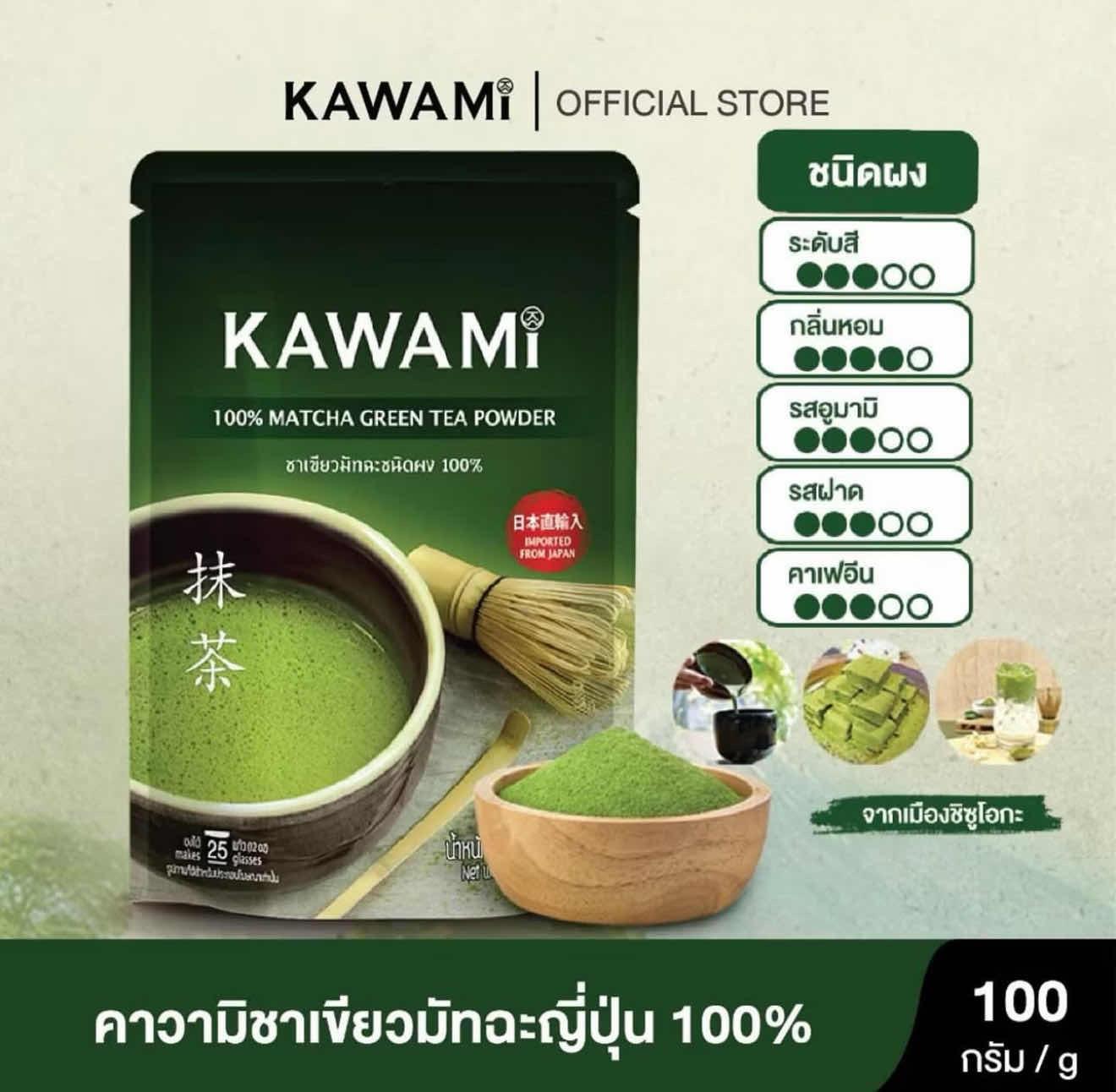 ម្ស៉ៅម៉ាច់ឆា