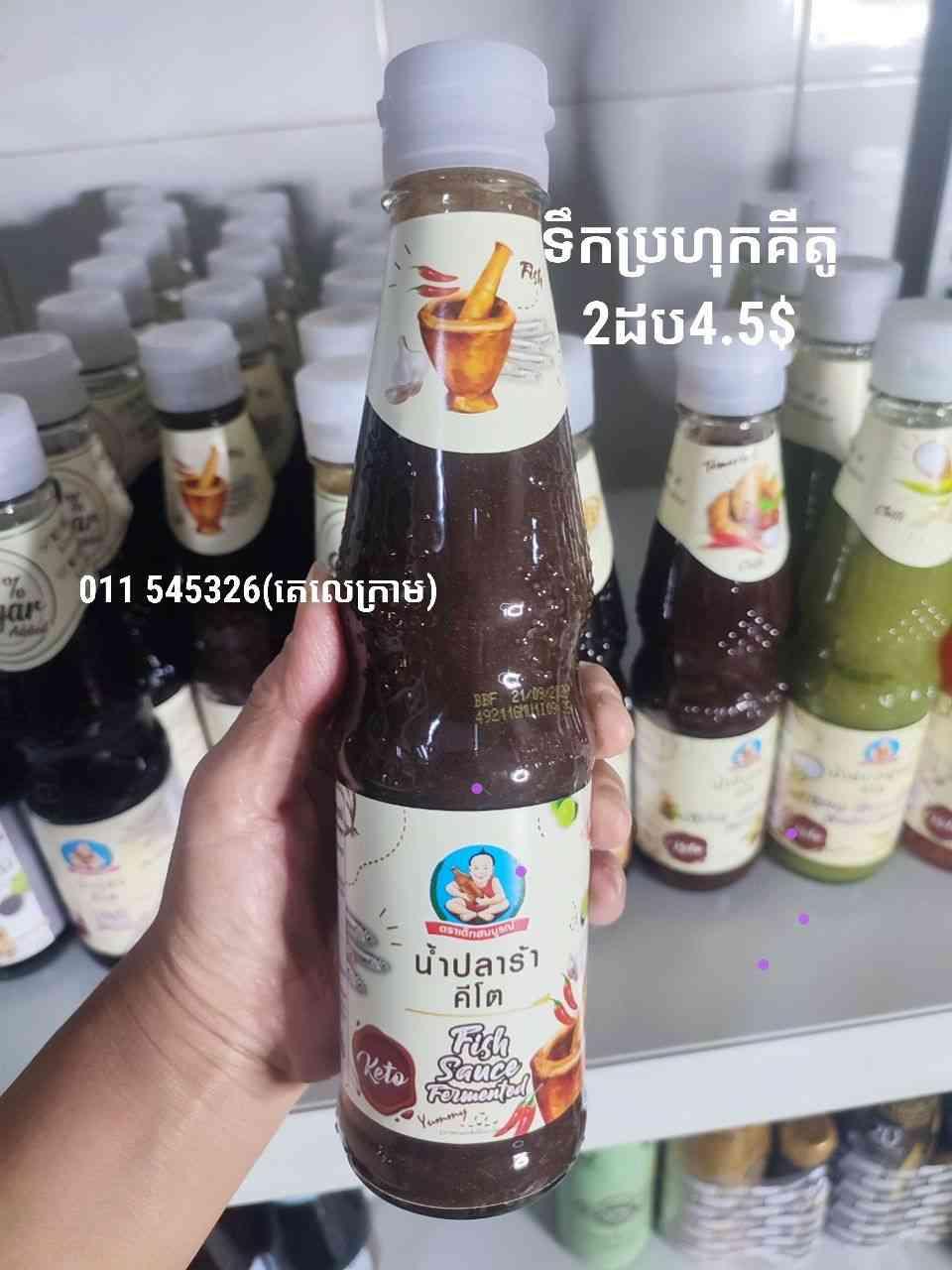 Healthy boy keto ទឹកម្ទេសគីតូ