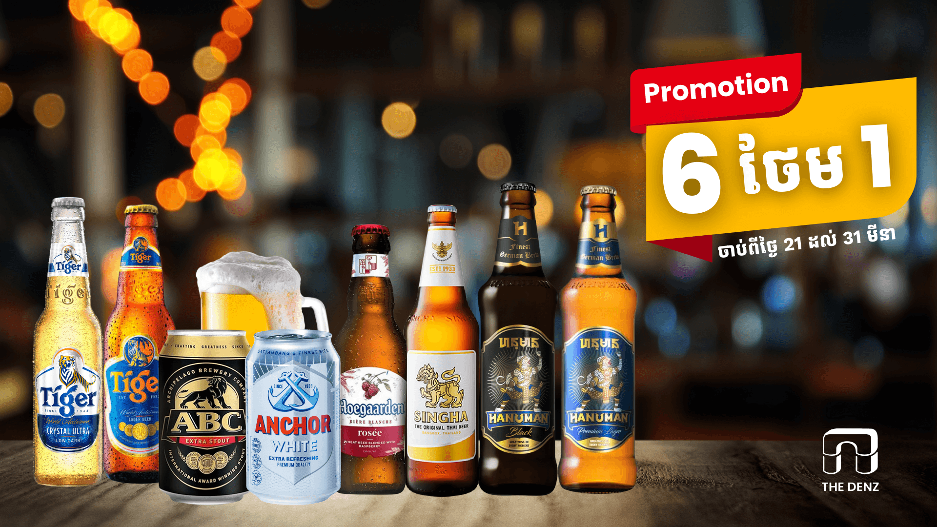 Beer Promotion