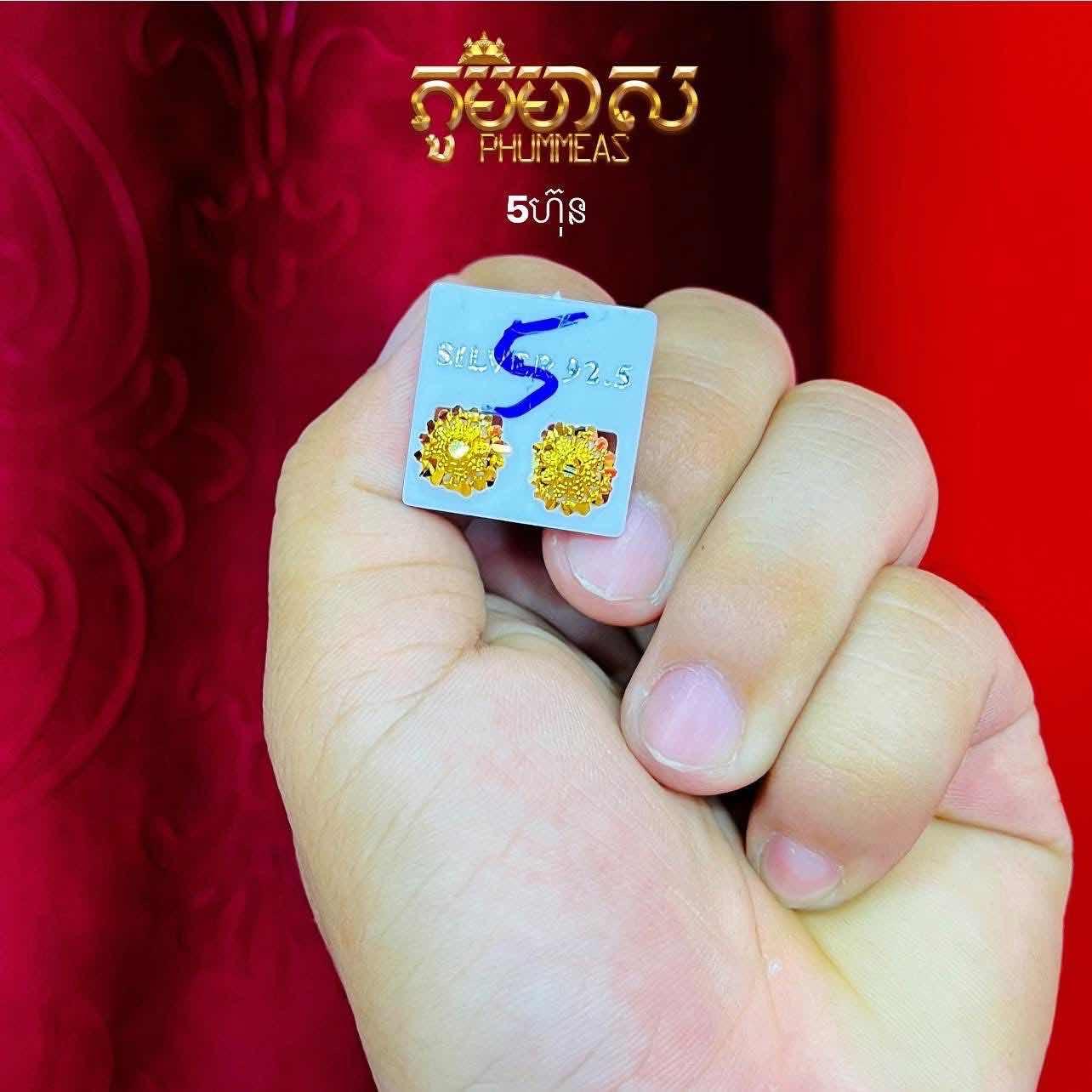 ក្រវិល5ហ៊ុន