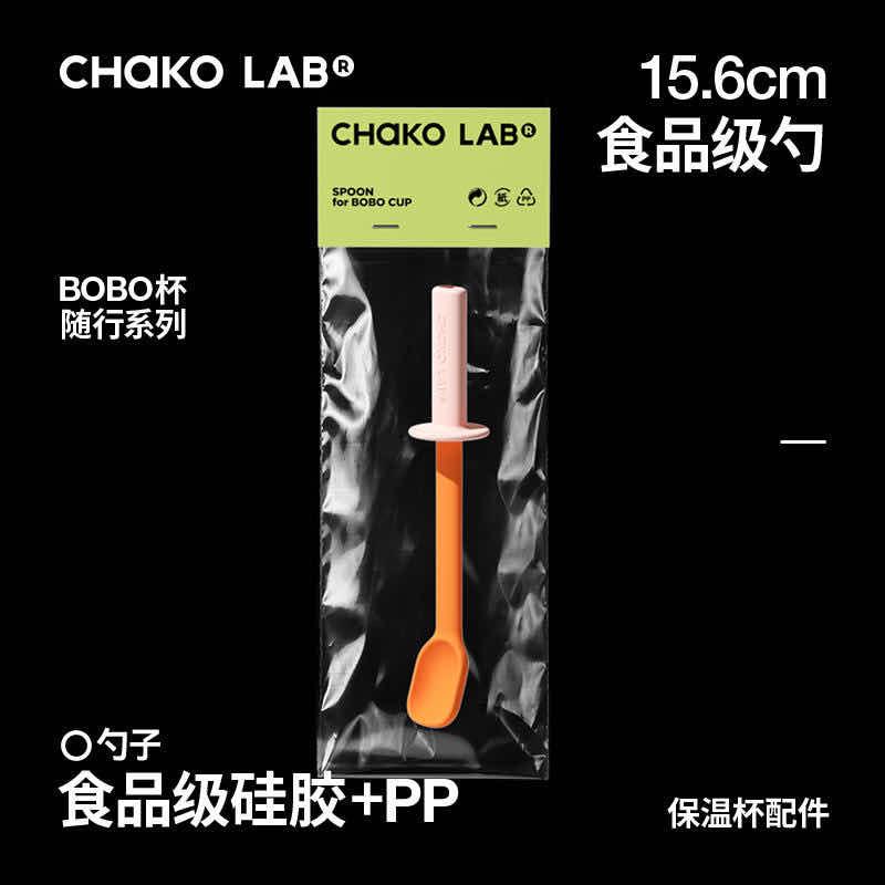 BoBo Spoon-Pink
