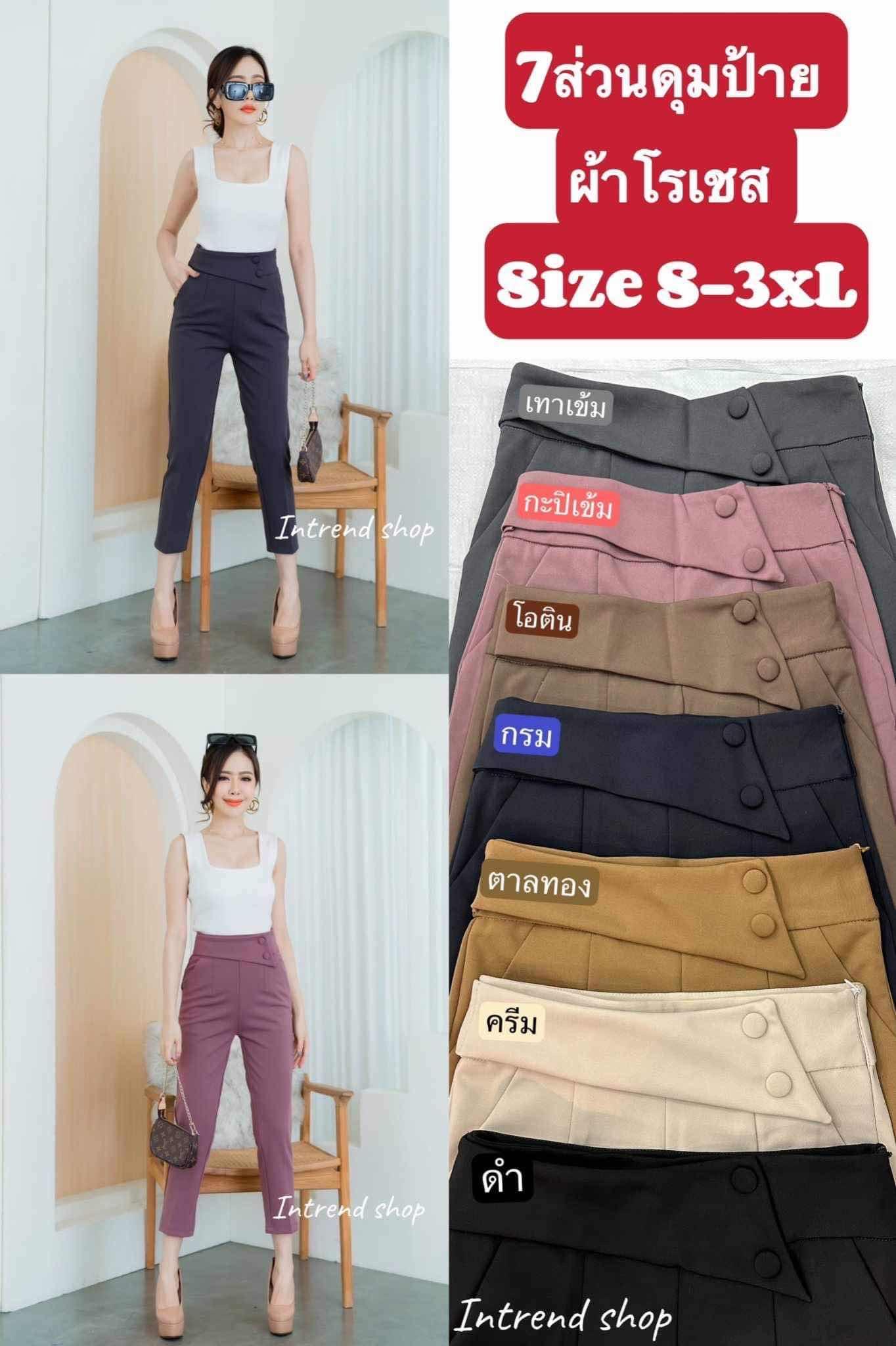 ខោក្រណាត់ថៃ S M L XL