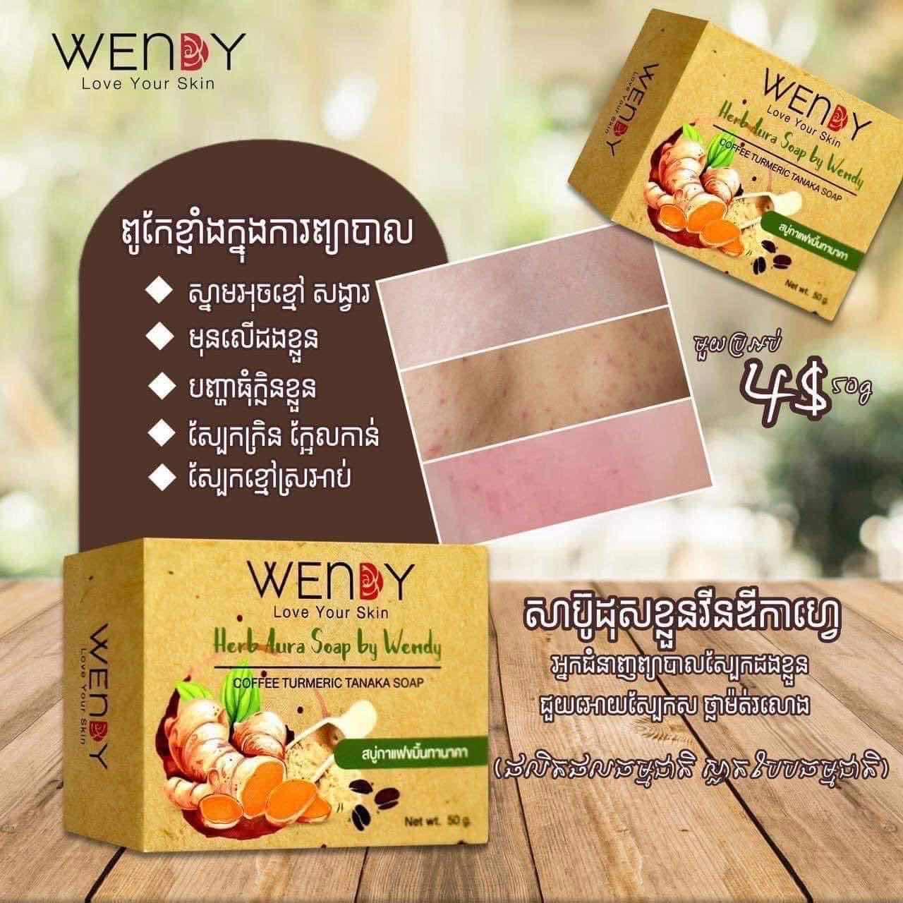 Wendy កាហ្វេ