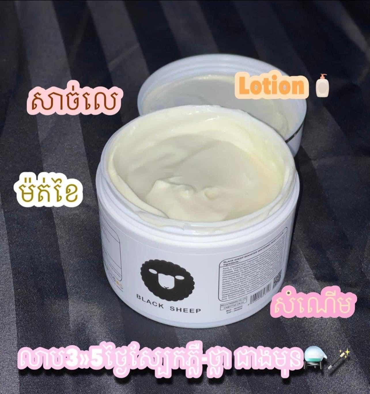 Black Sheep 500g