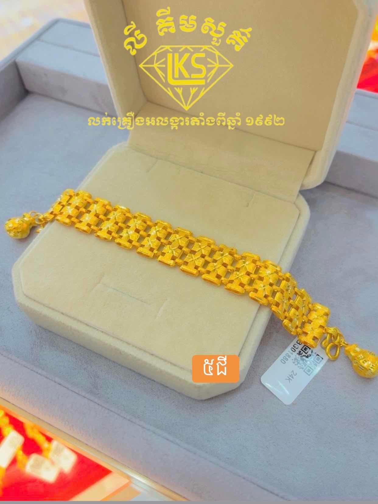 ខ្សែដៃមាស 5ជី