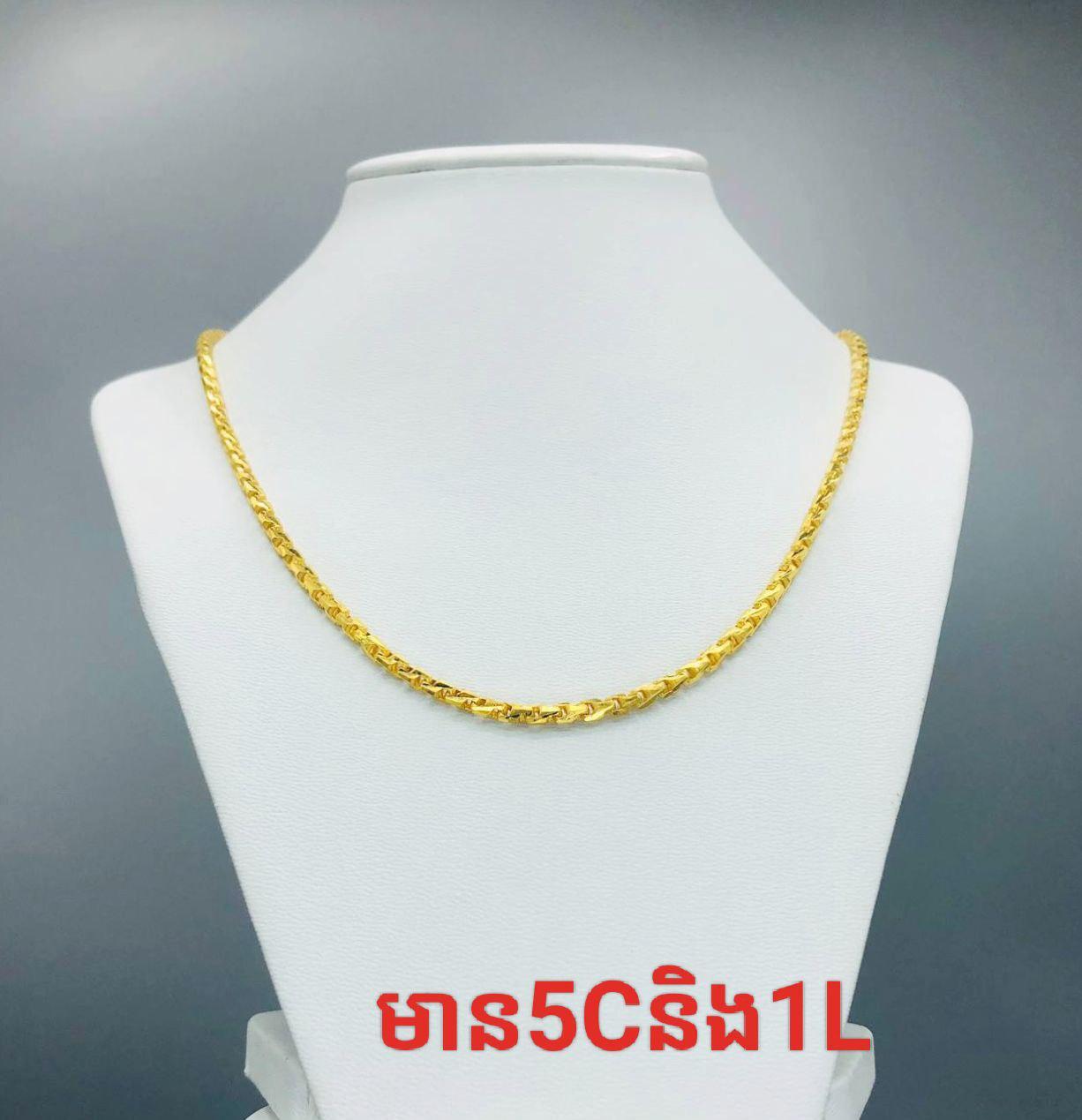 ខ្សែក