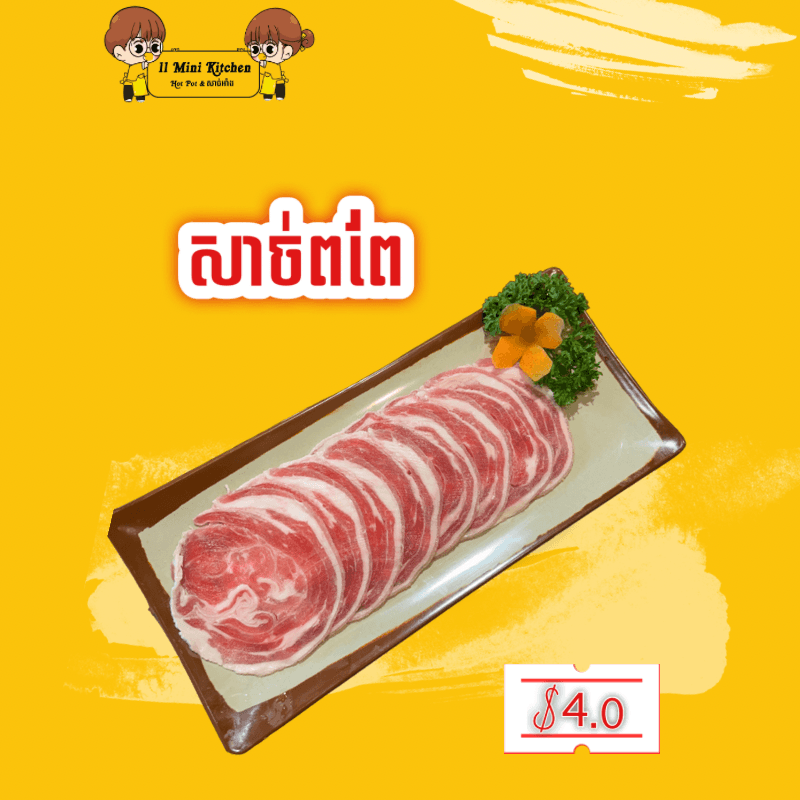 សាច់ពពែ