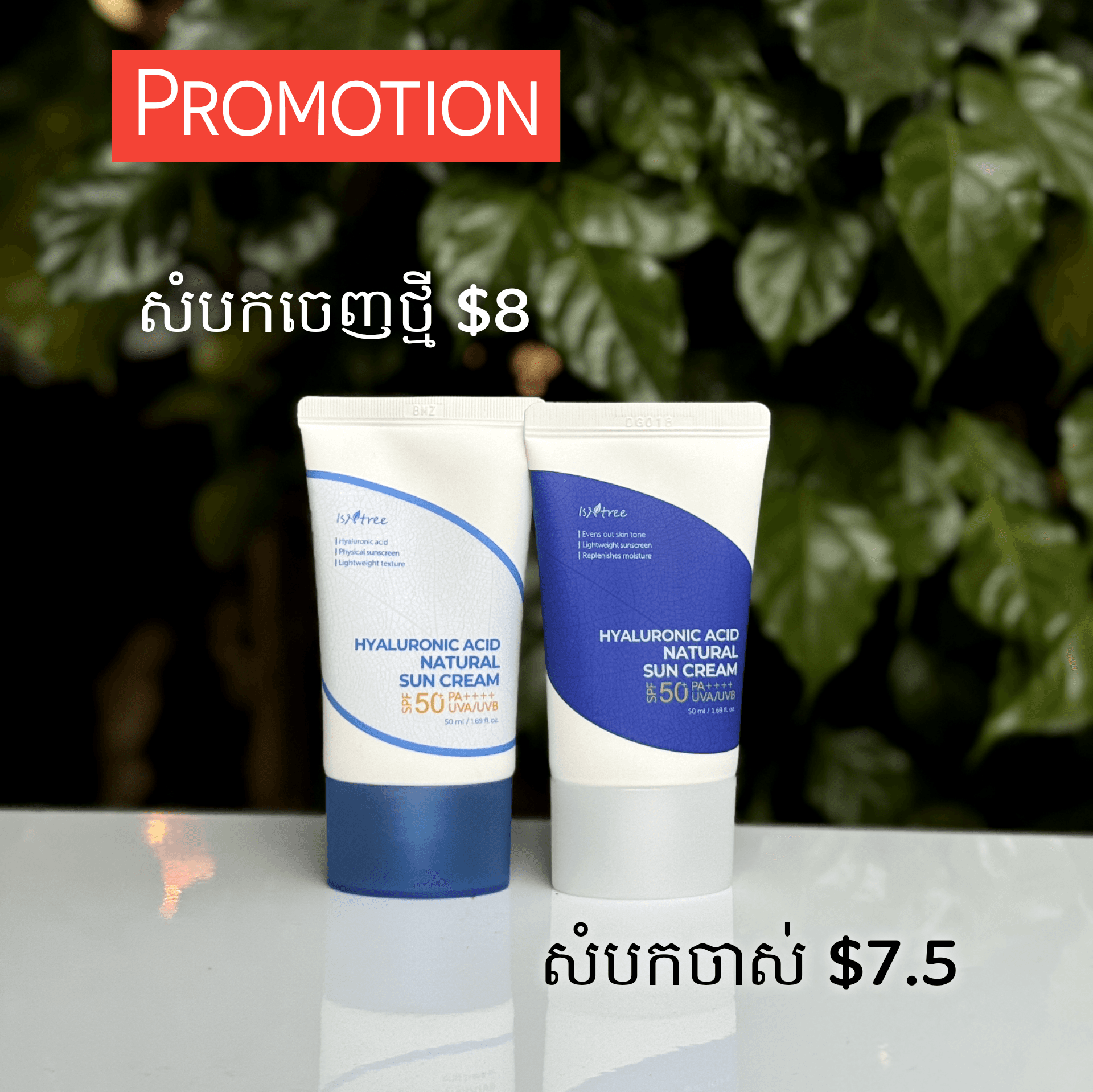 Hyaluronic Acid Natural Sun Cream
