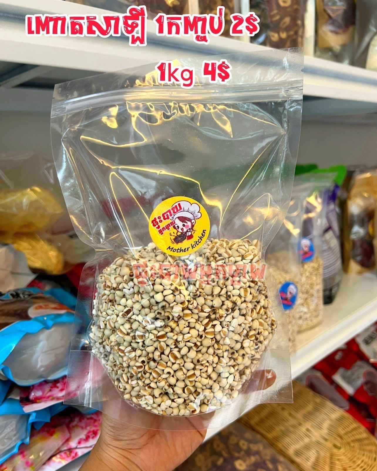 ស្រូវសាឡី