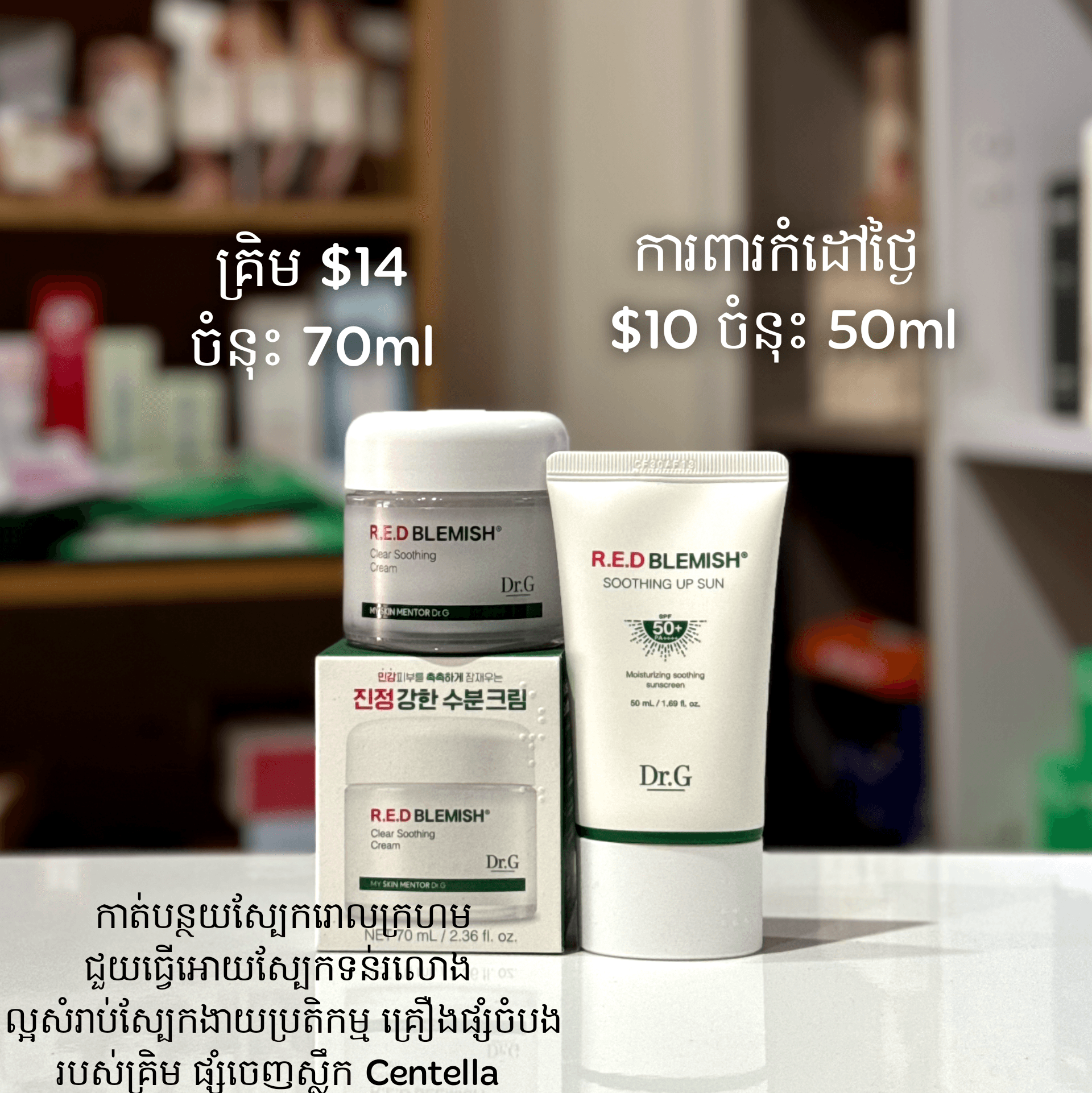 Clear Soothing Cream $14 Soothing Up Sun $10