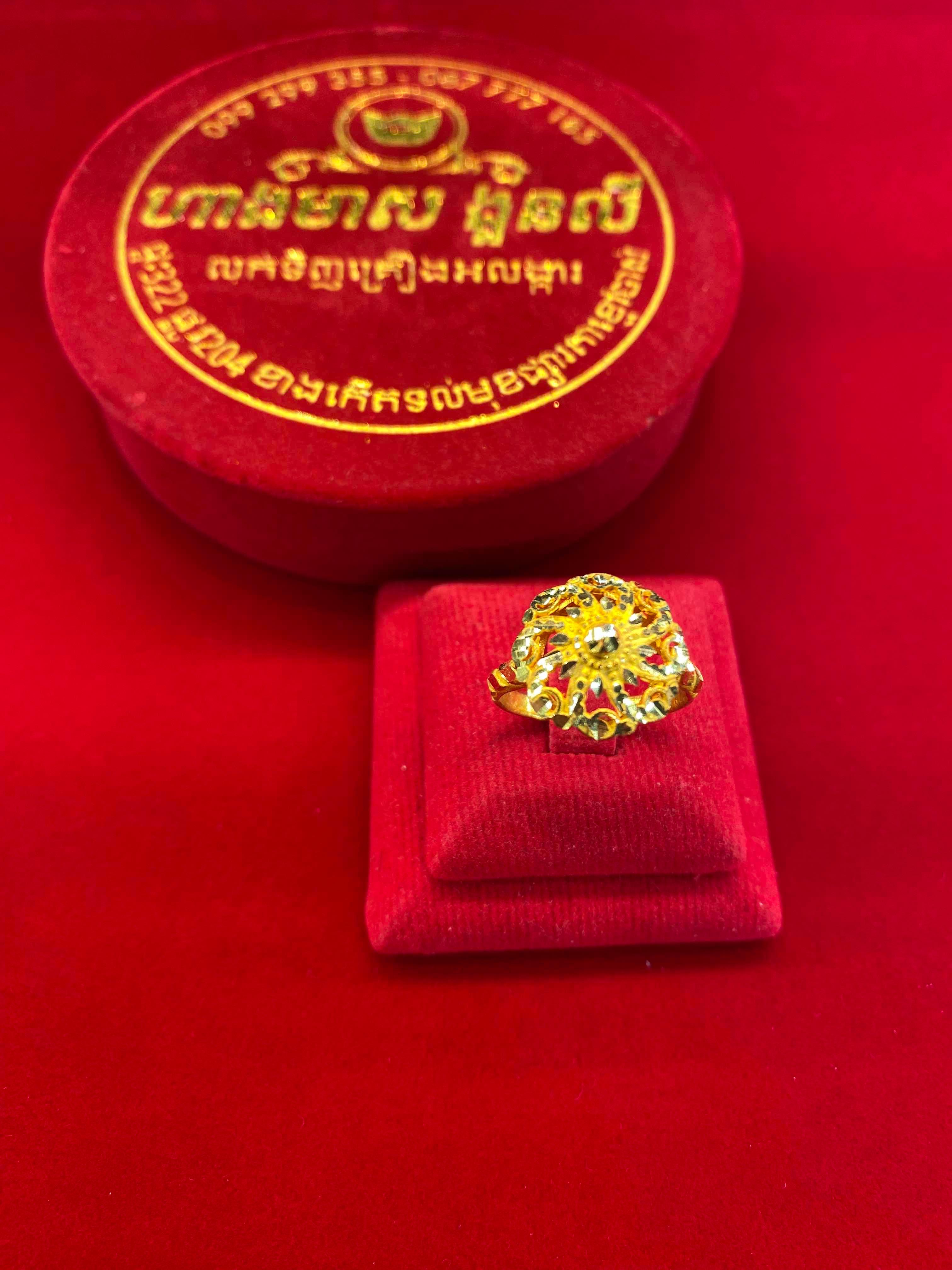 ចិញ្ជៀន1ជី មាសគីឡូ