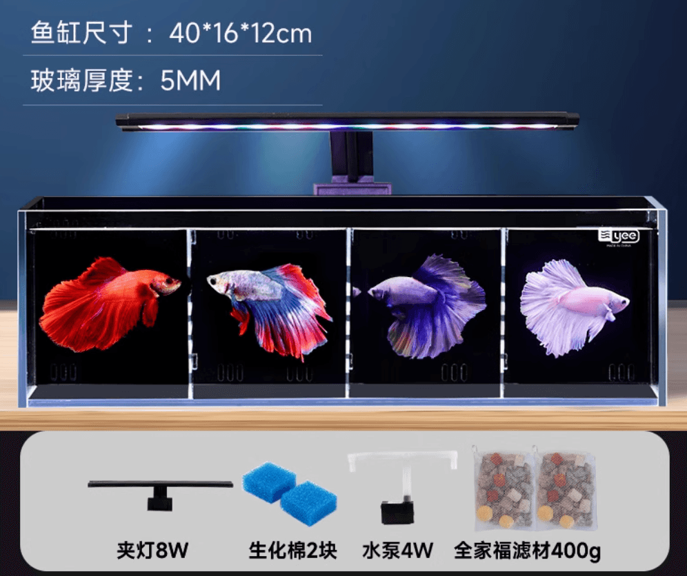 ទូត្រីក្រឹម Betta Fish Tank (Size: 40*16*12cm)
