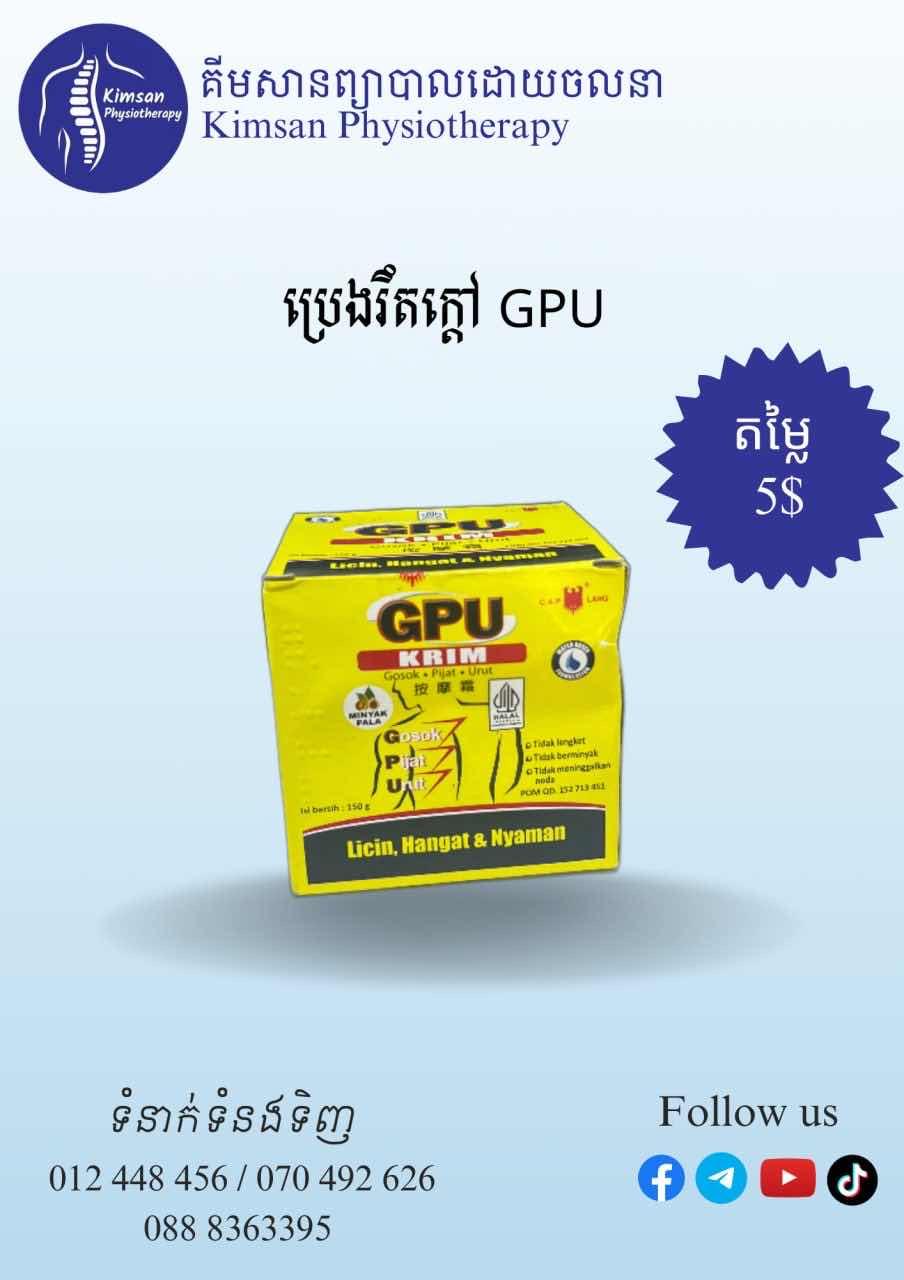 ប្រេងរឹតក្តៅ