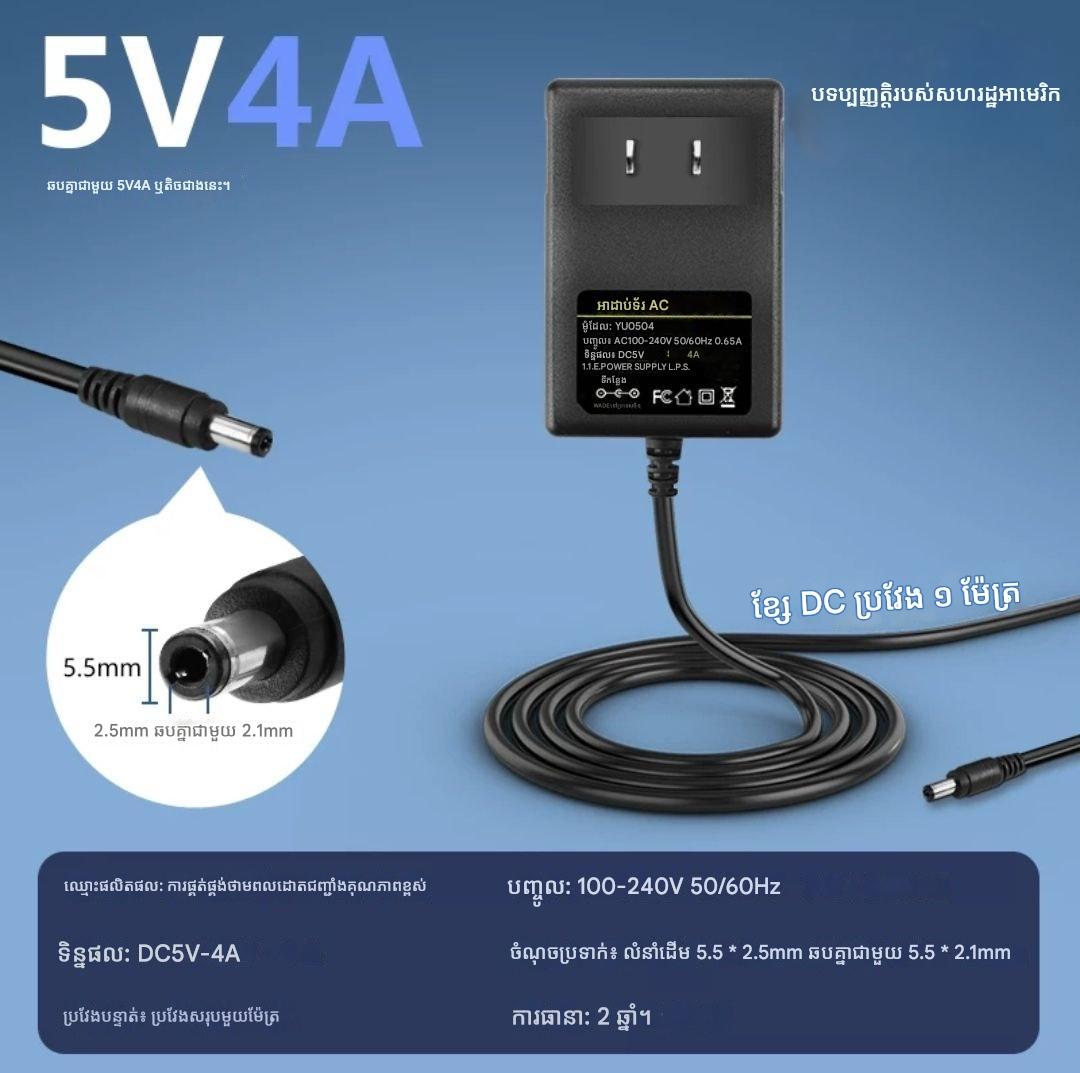 Adapter 5V4A [20W]