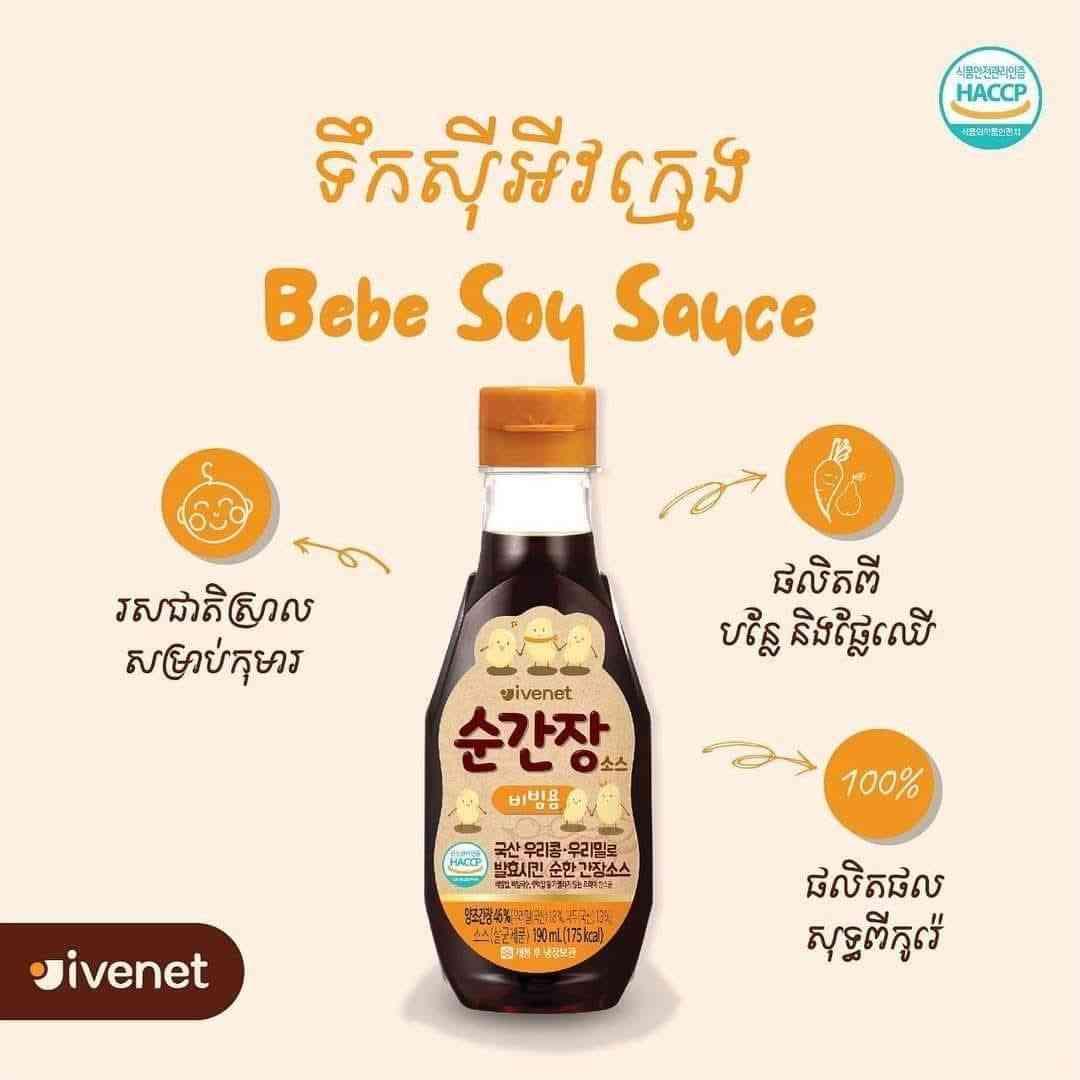 ទឹកស៊ីអ៊ីវកូរ៉េIvenet
