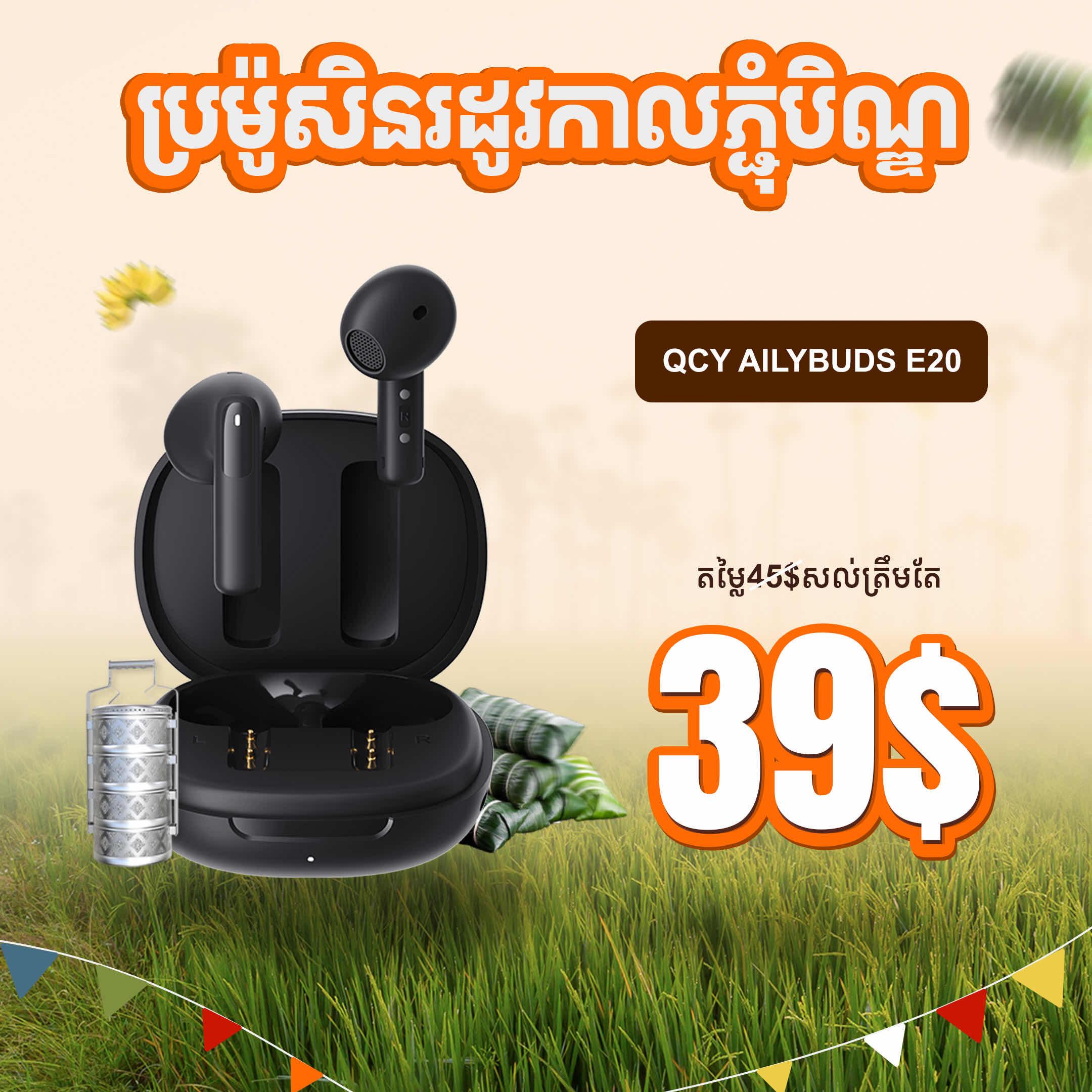 QCY Ailybuds E20