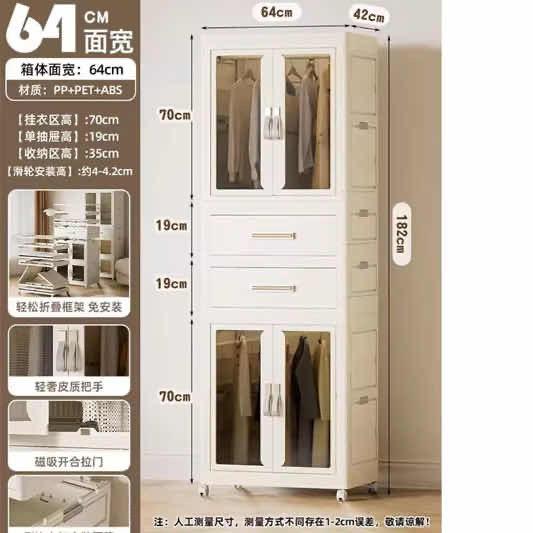 ទូរដាក់អីវ៉ាន់