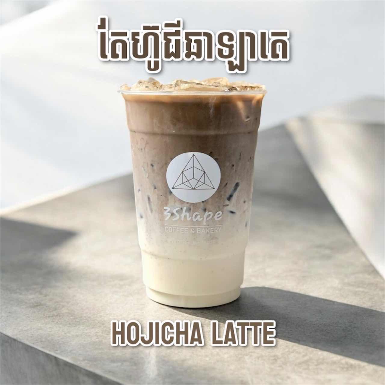 Hojicha Latte