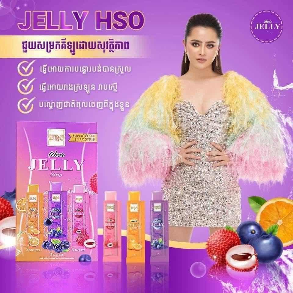 ចាហួយ 3រសជាតិ HSO