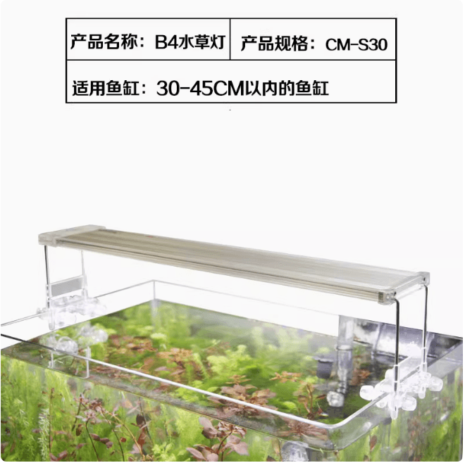 អំពូល​រុក្ខជាតិ LED Water Grass Lamp Aquarium Lamp Stand 