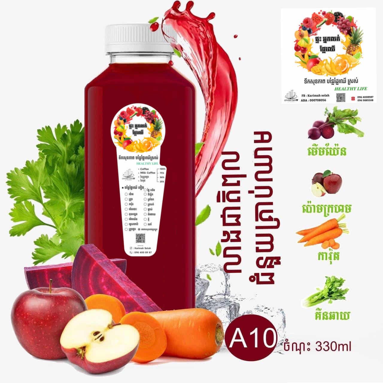 ទឹកបន្លែផ្លែឈេីកៀប