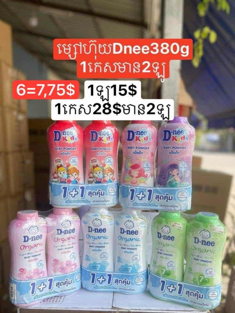 ម្សៅហុយD-nee 350g