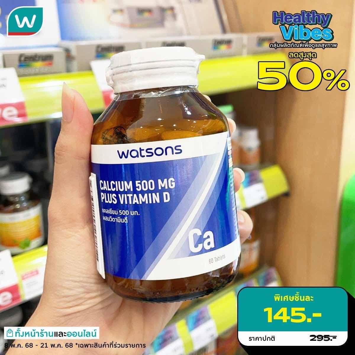 Watsons Calcium 500mg Plus Vitamin D (Dietary Supplement Product) 60Tablets