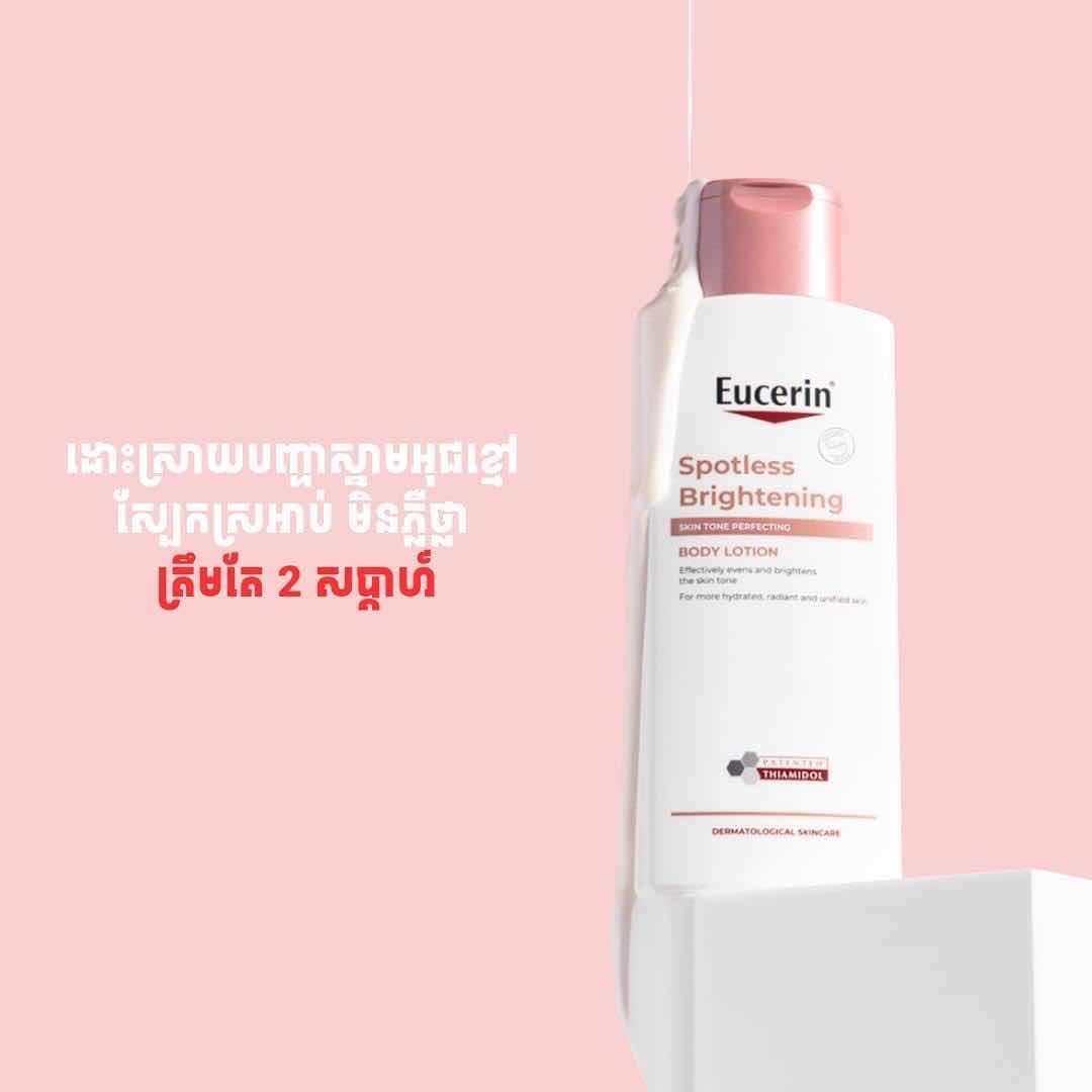 Lotion Eucerin Spotless Brightening