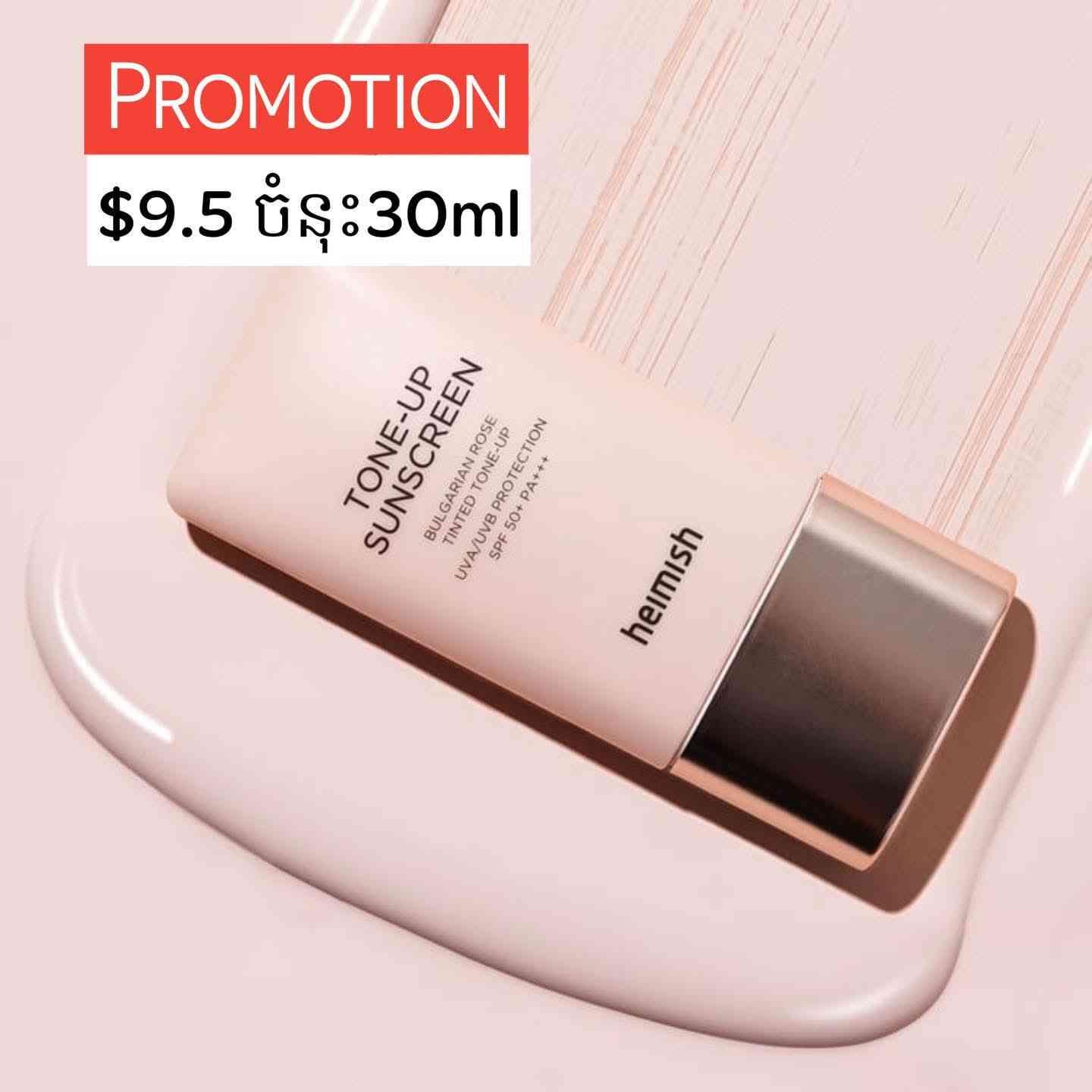 Tone Up Sunscreen Heimish 