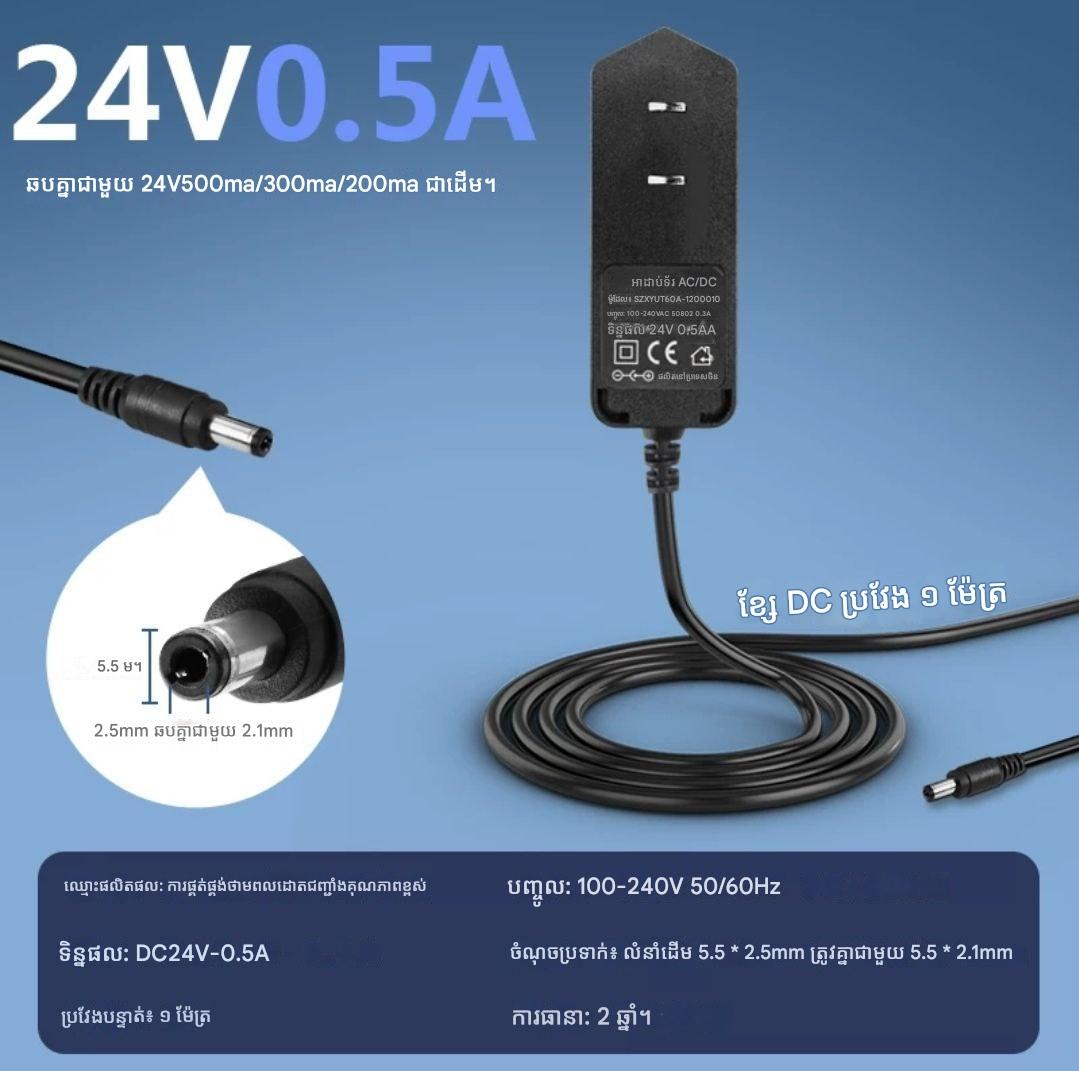 Adapter 24V0.5A SXCYUT