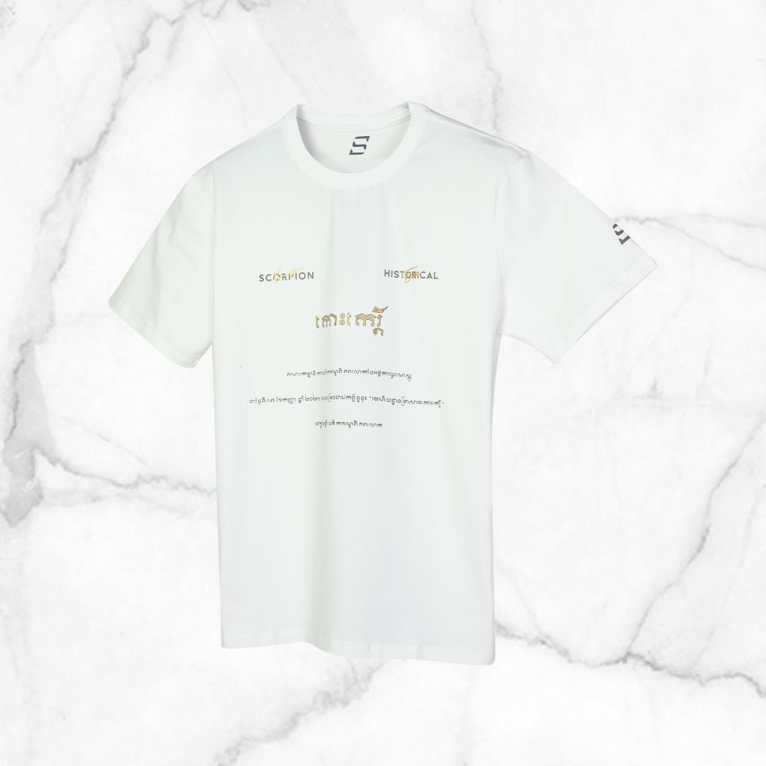 White Historical "កោះកេរ្តិ៍" Edition 