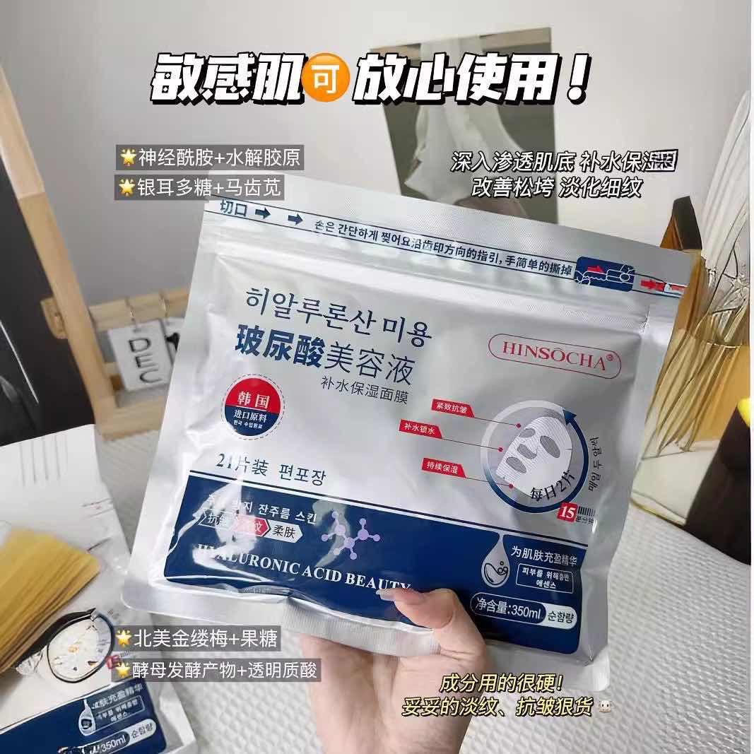 Mask Collagen