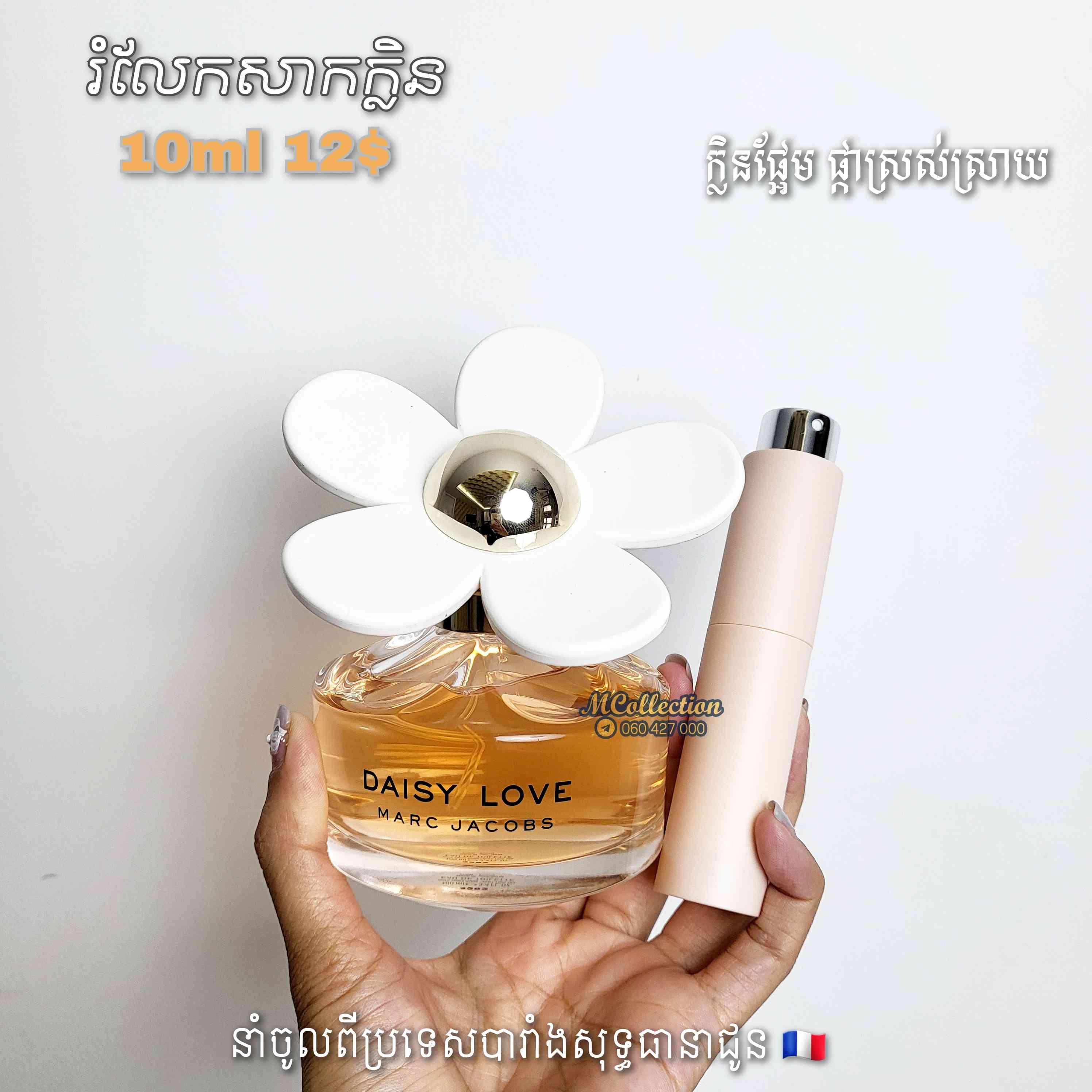 REFILL DAISY LOVE EDT 