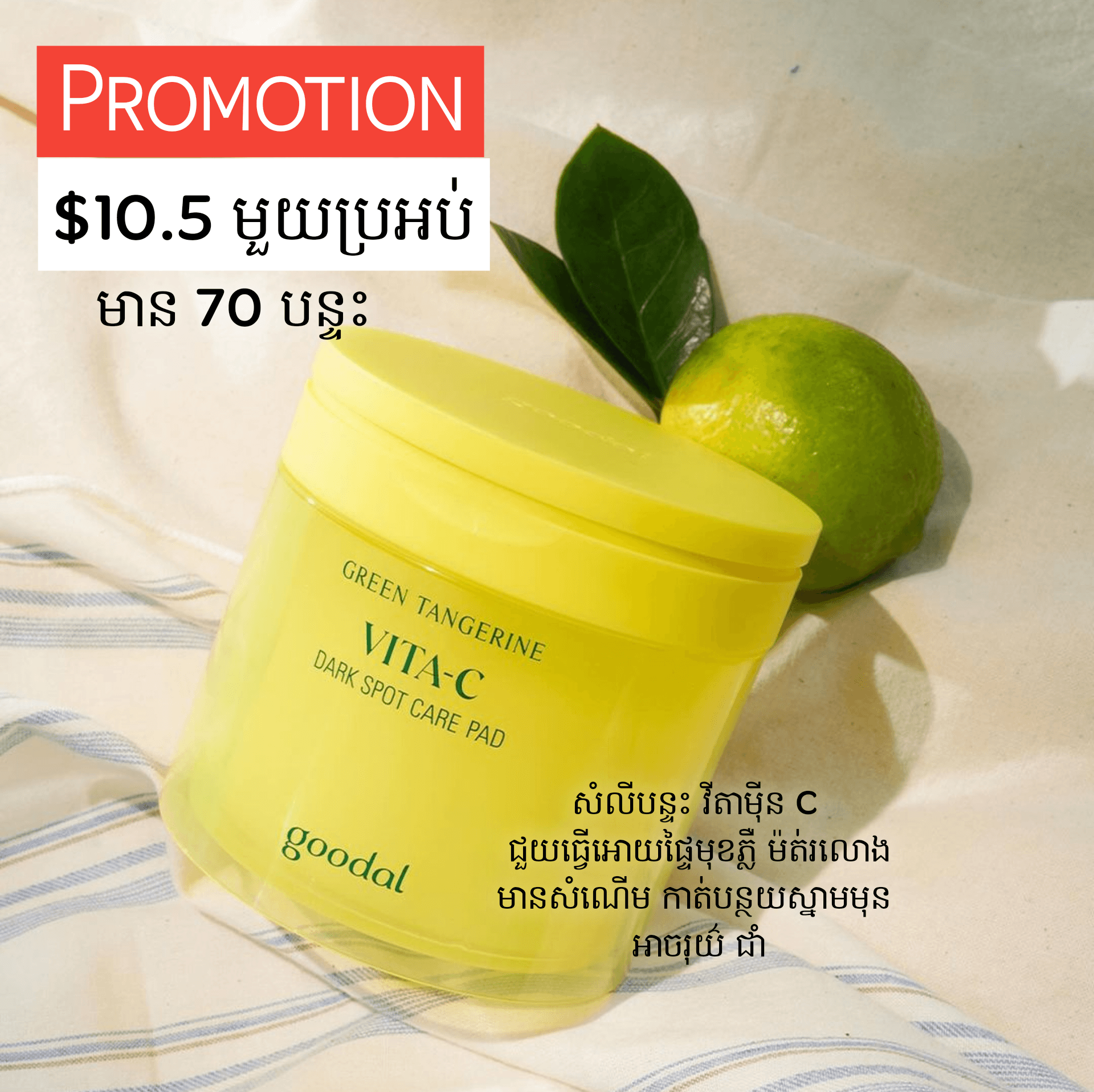 VITA-C Dark Spot Care Pad