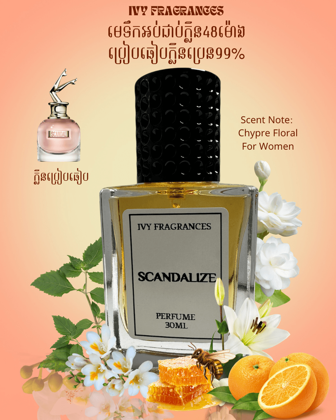 SCANDALIZE