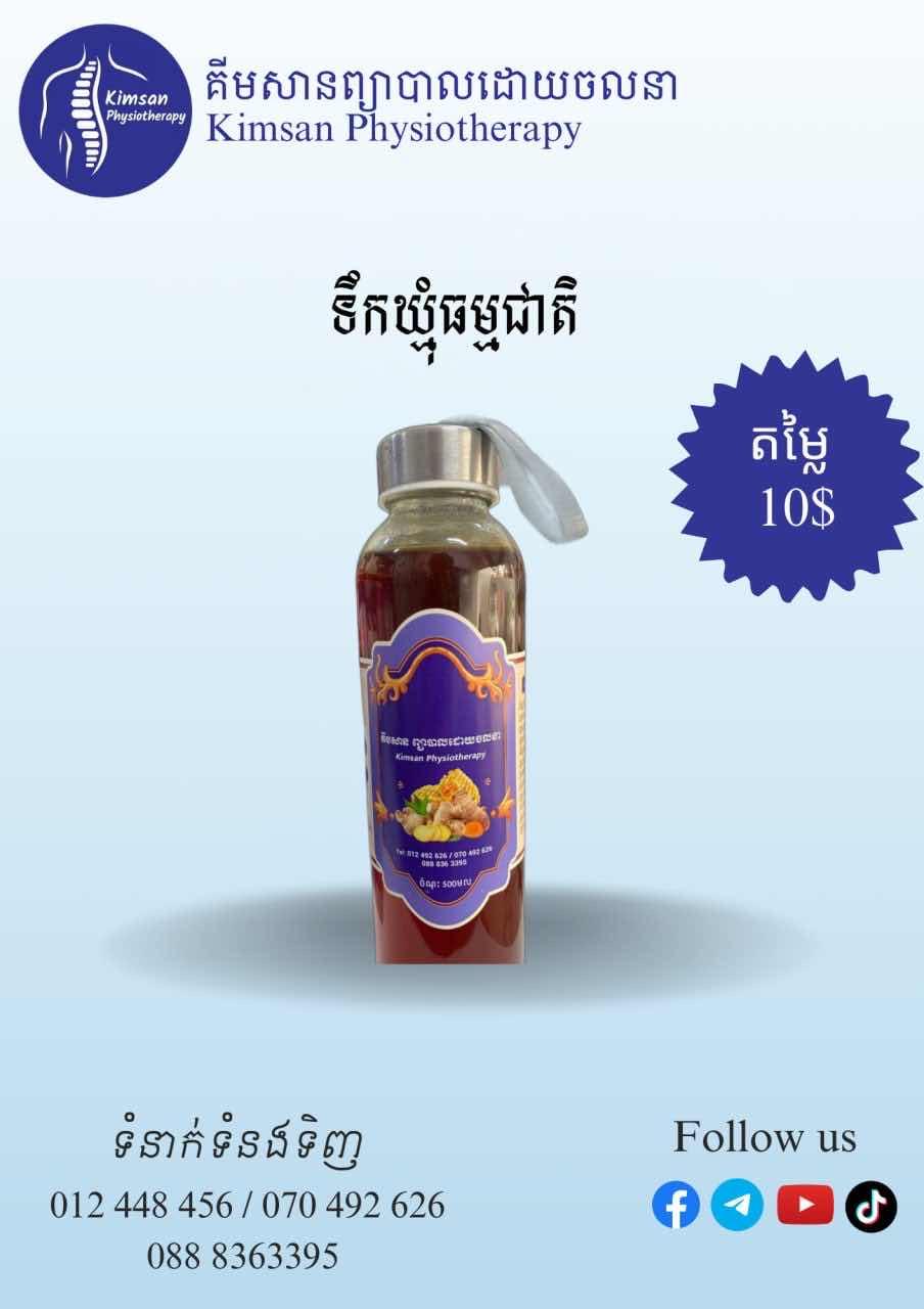ទឹកឃ្មុំធម្មជាតិ