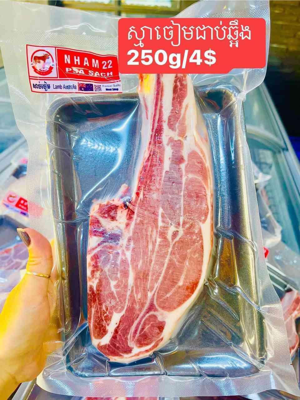 Lamb Shoulder 