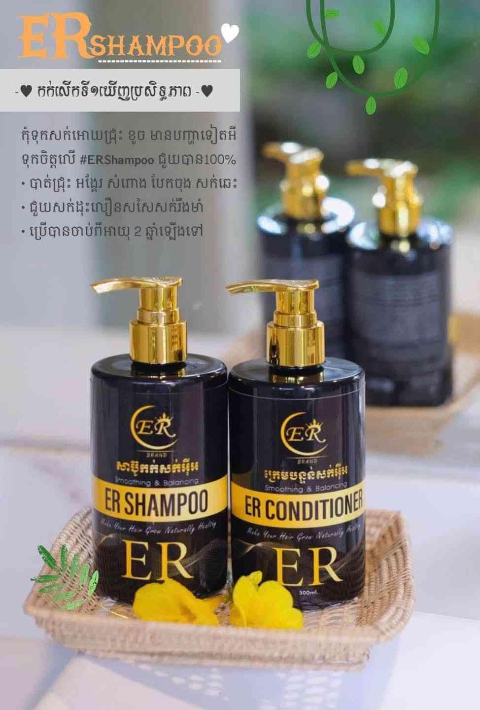 សាប៊ូER