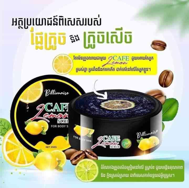 ស្រ្កាប់Lemonតូច